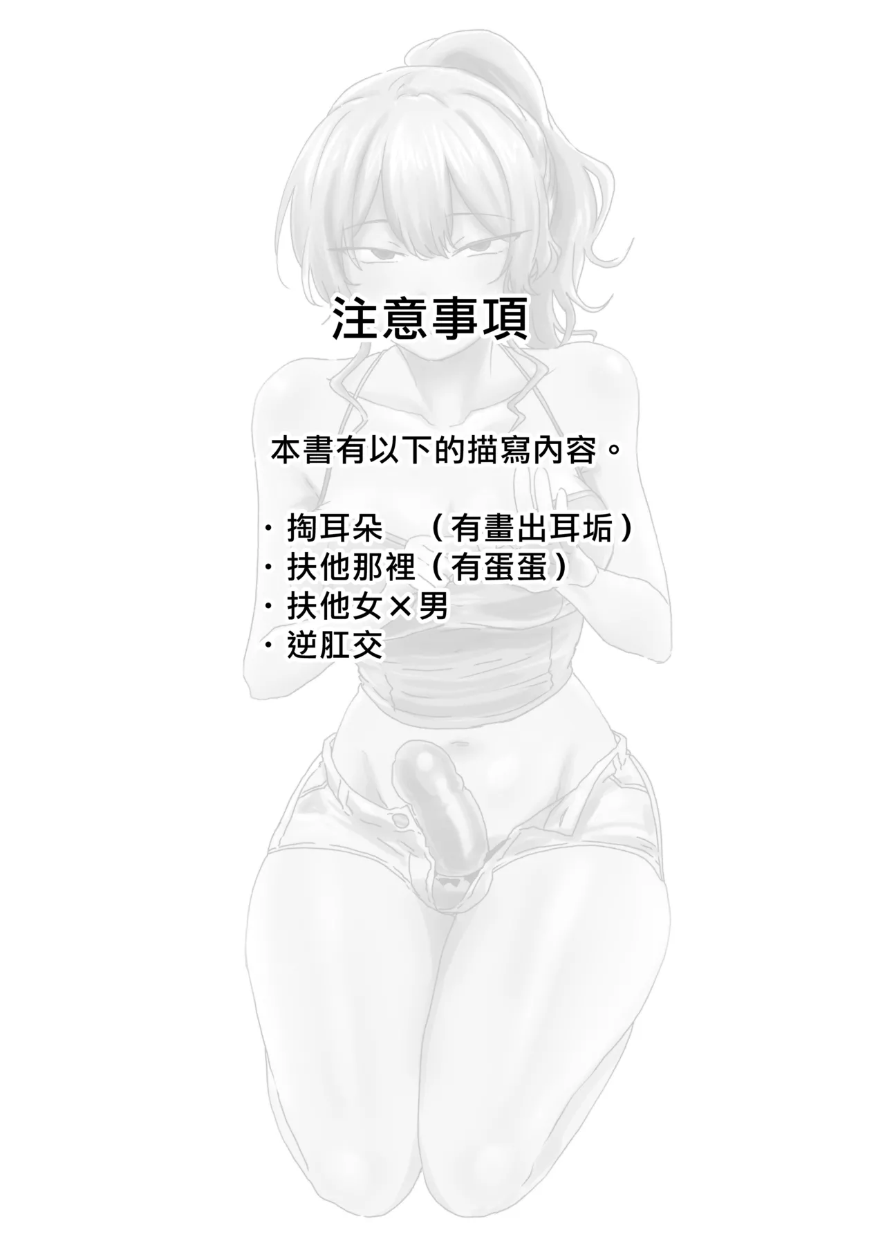 Hojirarete Ejaculation | 被肛到大爆射 page 4 full