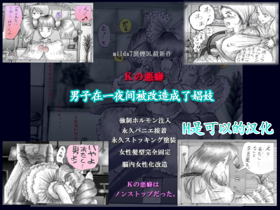 K no Akuheki page 1 full