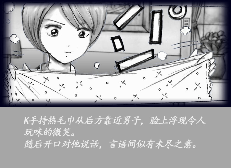 K no Akuheki page 10 full