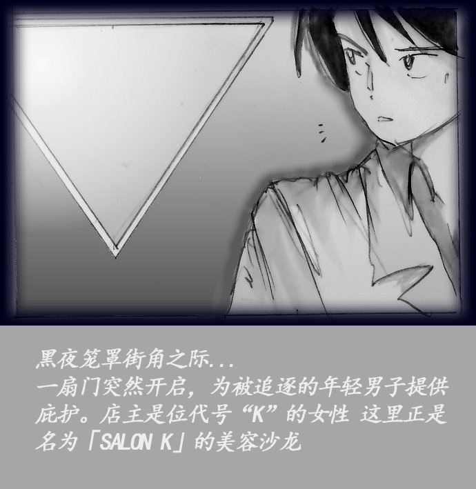 K no Akuheki page 4 full