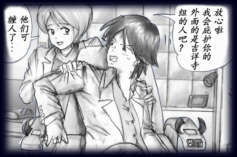 K no Akuheki page 9 full