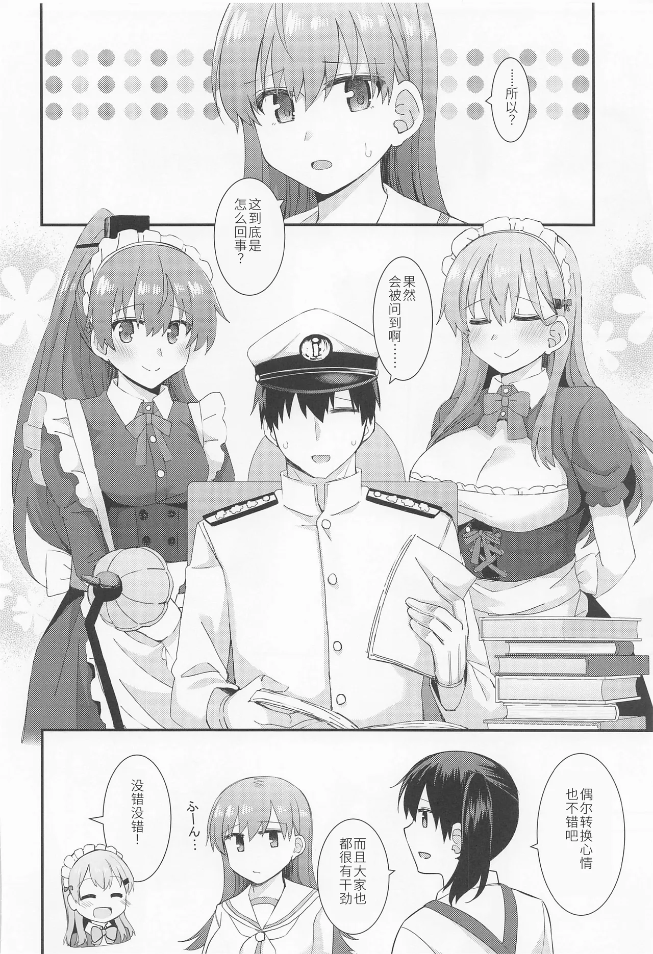 Suzuya to Kumano ni Yoru Goshujin-sama e no Yoru no Gohoshi page 5 full