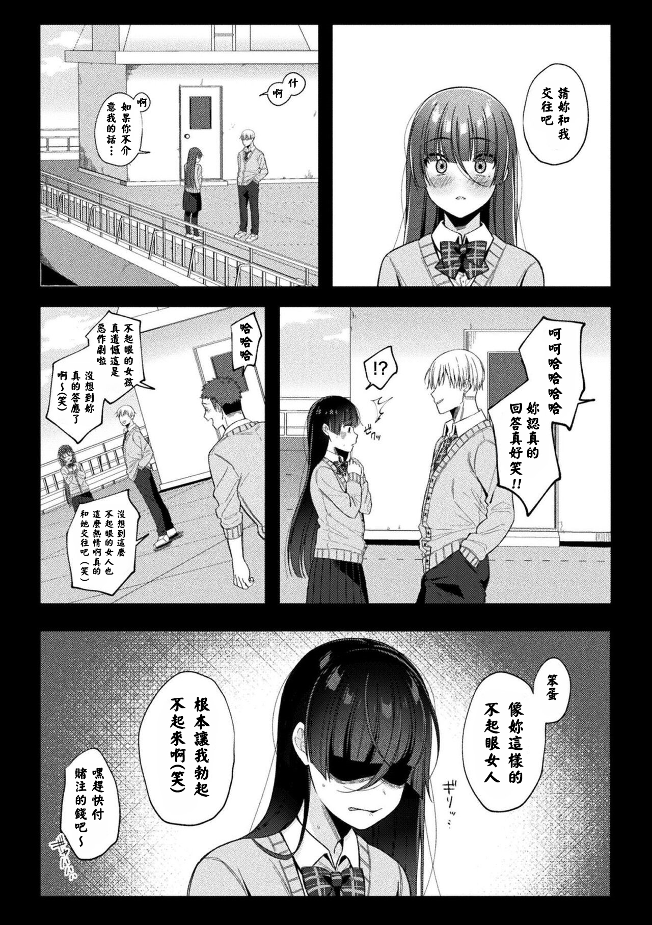JKサキュバス悶絶リベンジ!! ～仕返し3Pでクソオス2匹を搾り殺します～ page 4 full