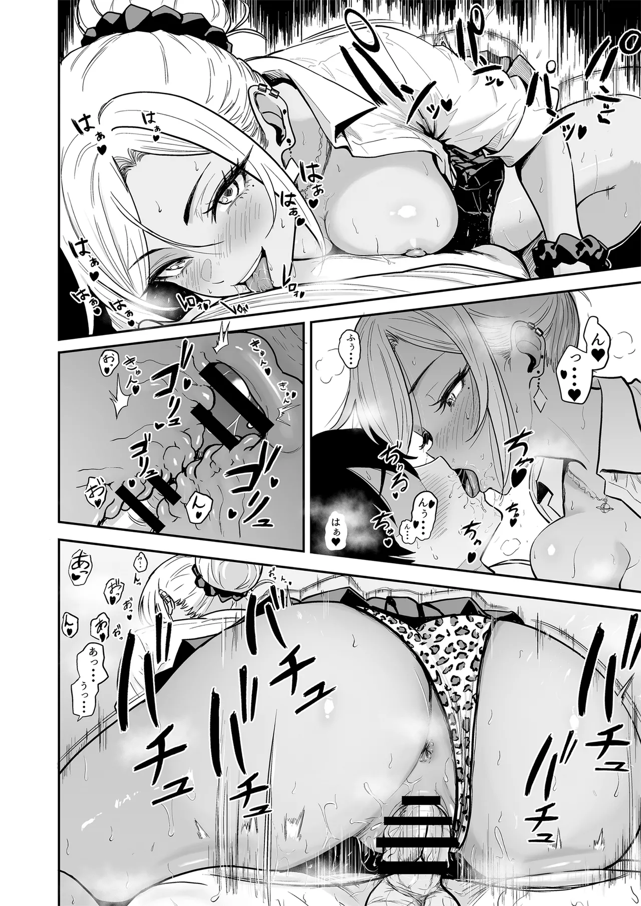 ギャルとめっちゃ生ハメ中出しえっちするハナシ ＃03 Hentai - Raw  20