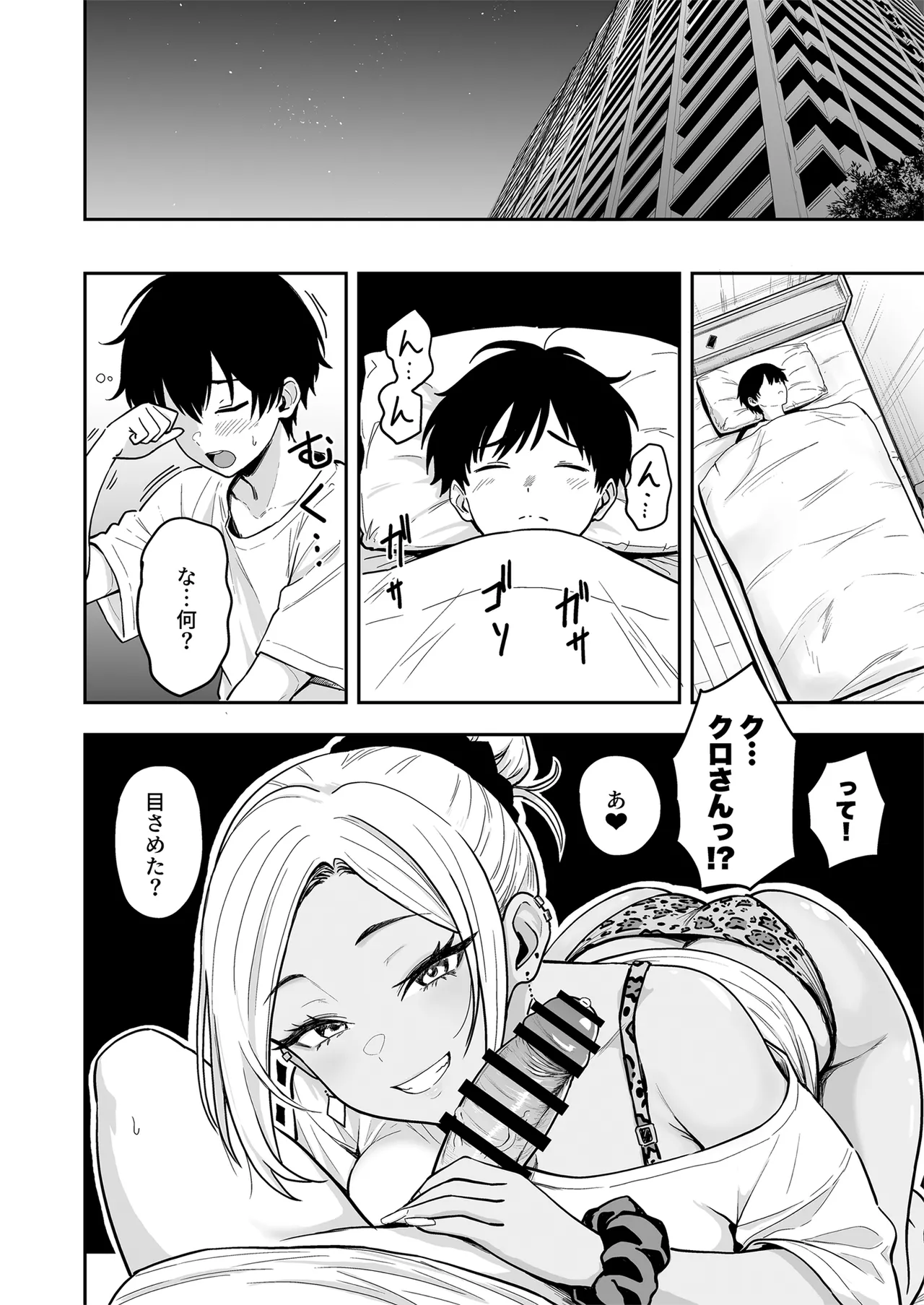 ギャルとめっちゃ生ハメ中出しえっちするハナシ ＃03 Hentai - Raw  26