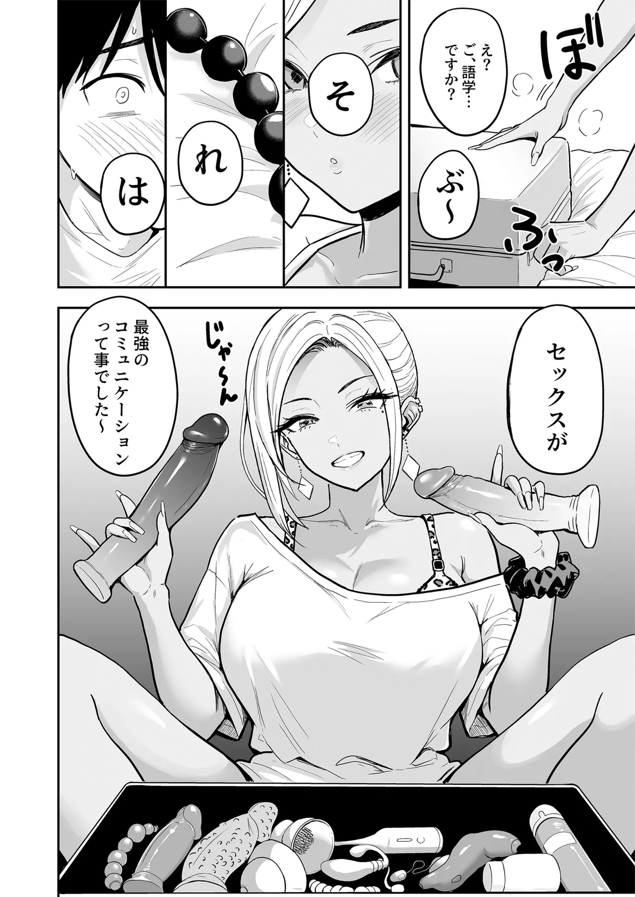 ギャルとめっちゃ生ハメ中出しえっちするハナシ ＃03 Hentai - Raw  28