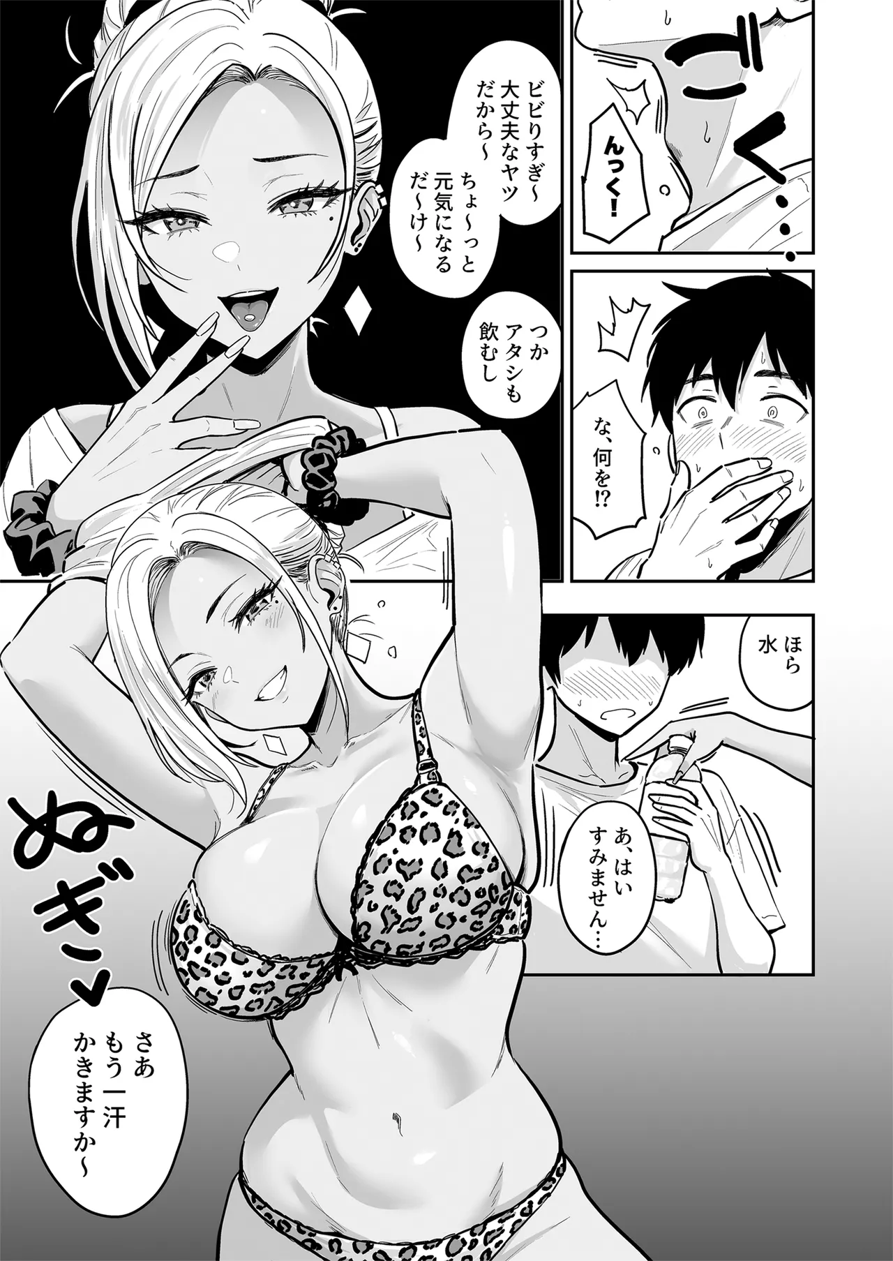 ギャルとめっちゃ生ハメ中出しえっちするハナシ ＃03 Hentai - Raw  43