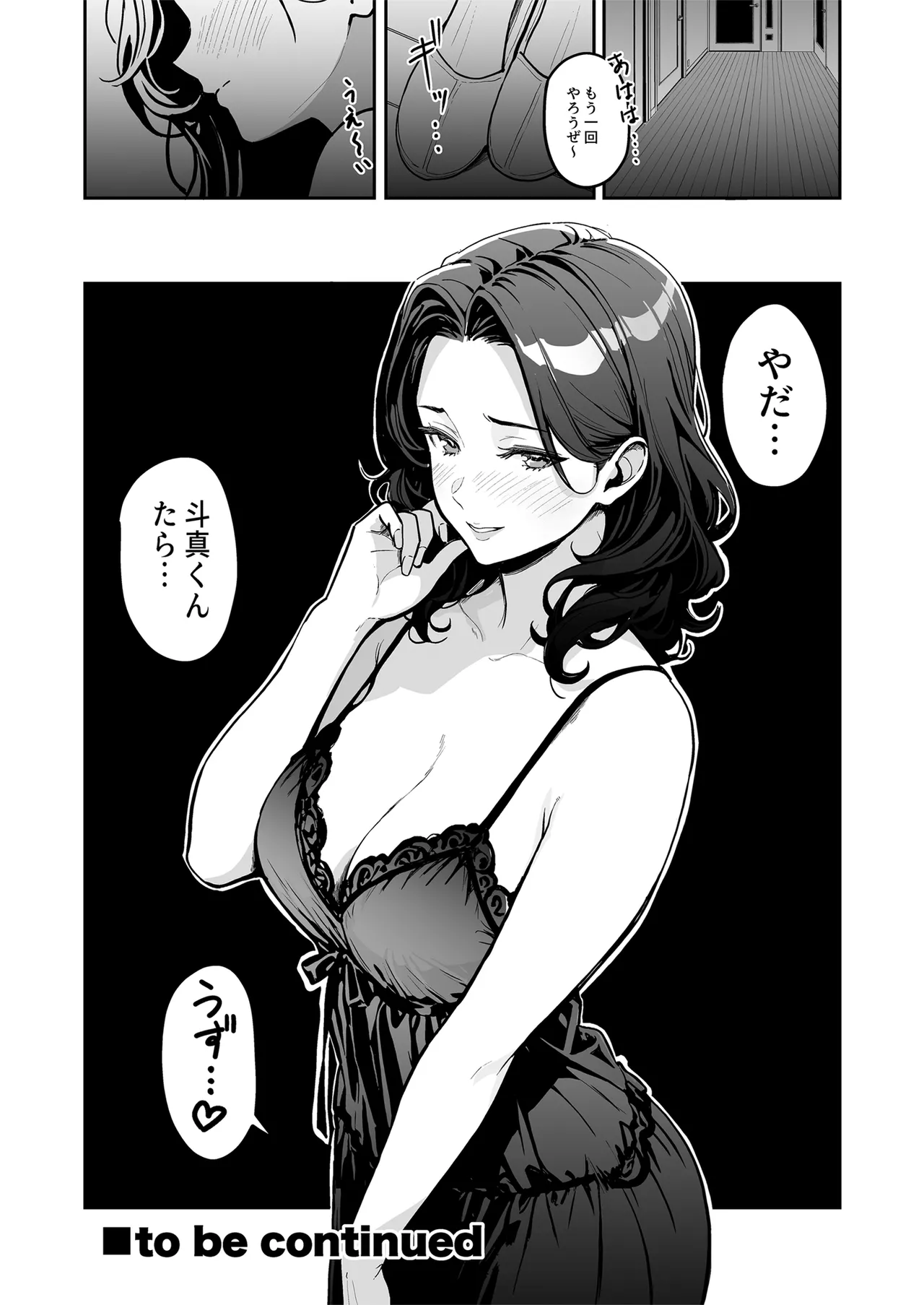 ギャルとめっちゃ生ハメ中出しえっちするハナシ ＃03 Hentai - Raw  52