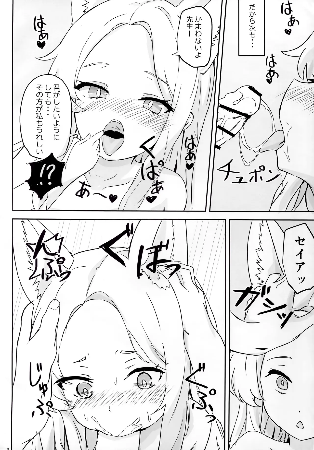 Mienai Kairaku o Kimi ni page 7 full