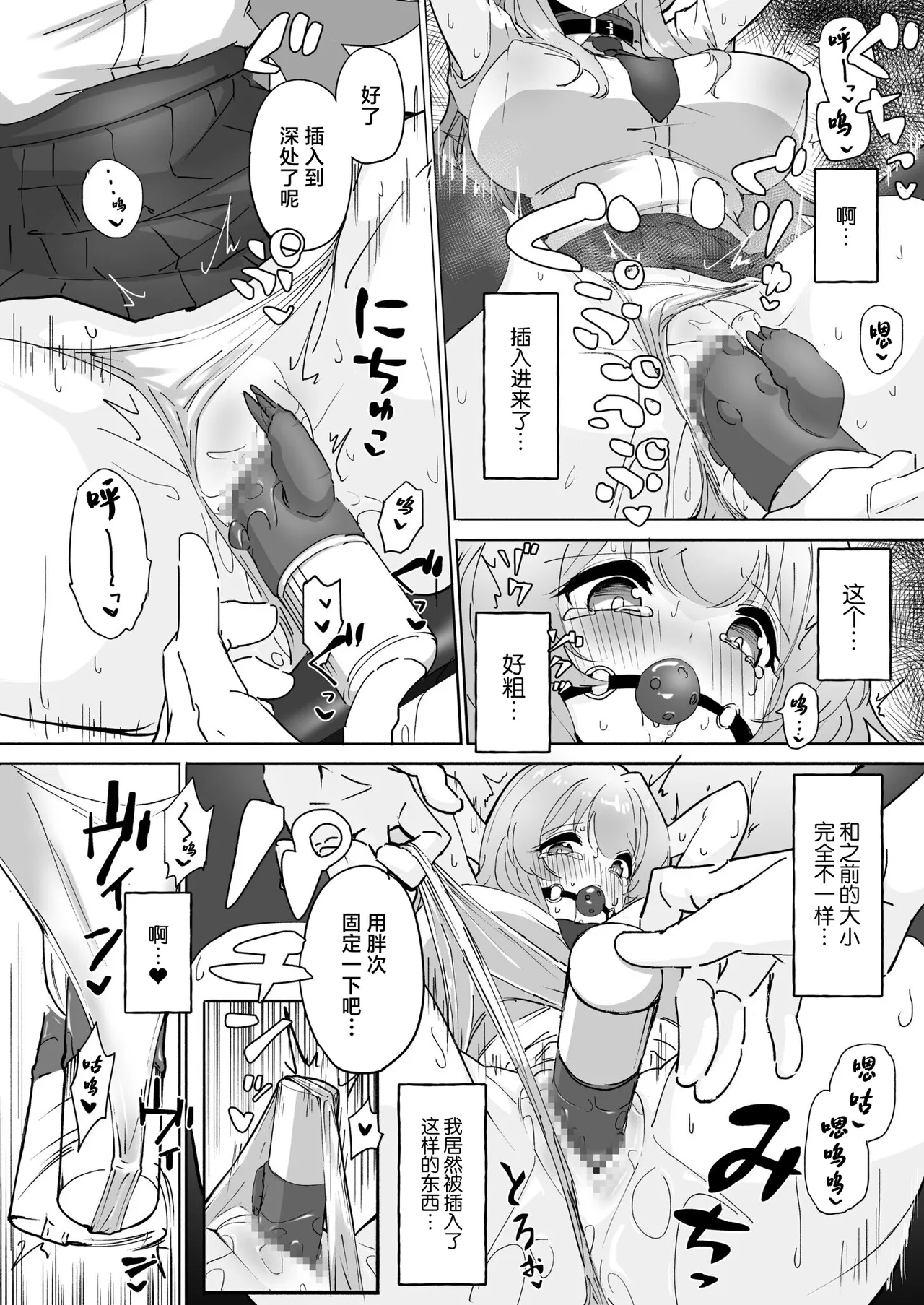 性教育特別指定校・ドM育成コース page 10 full