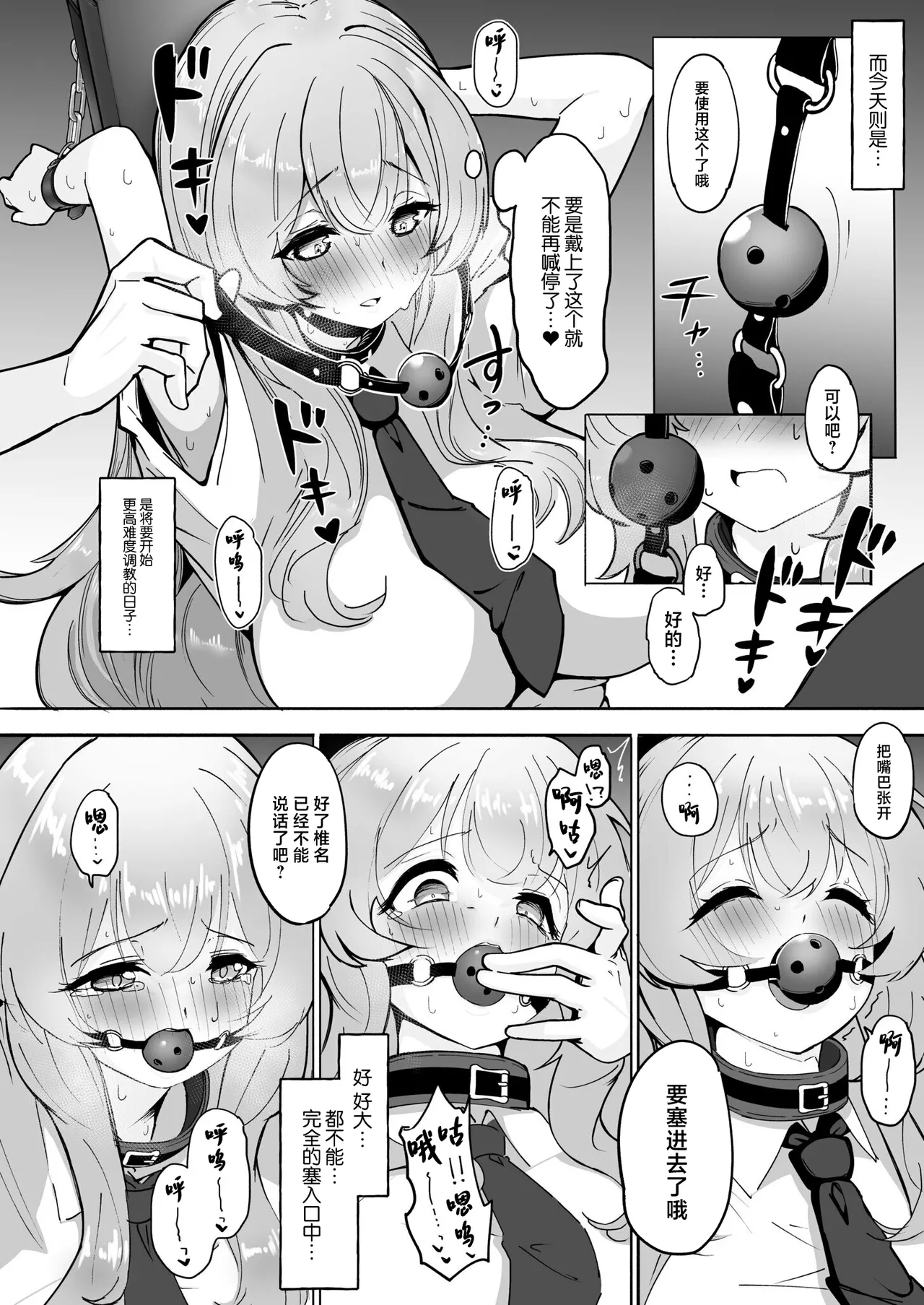 性教育特別指定校・ドM育成コース page 6 full