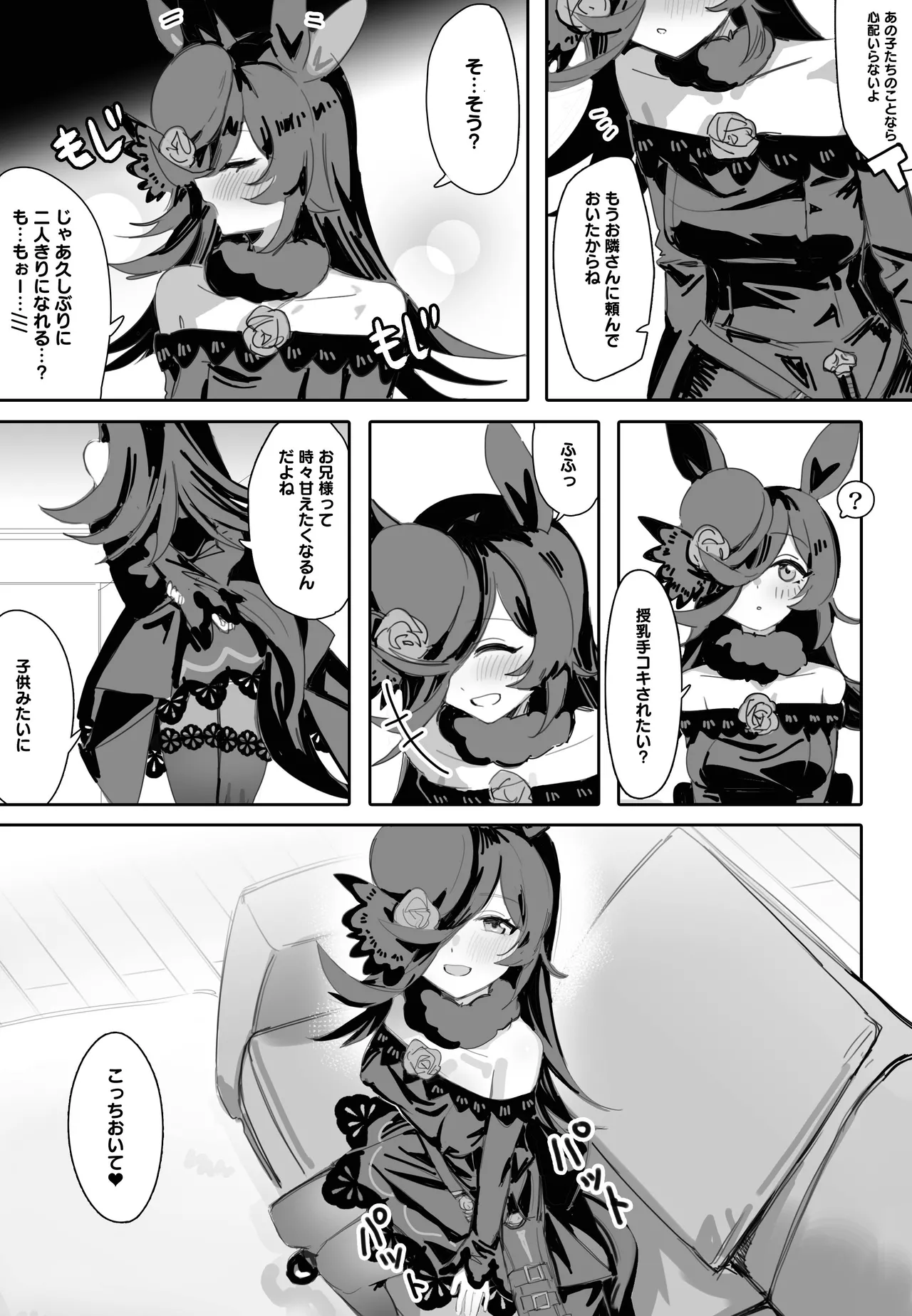 Rice Shower page 7 full