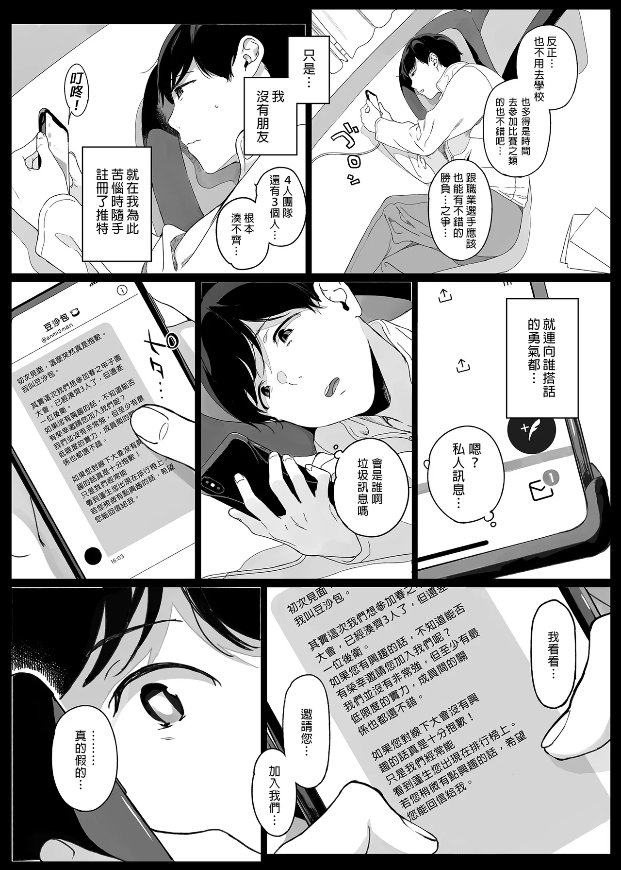 げーみんぐはーれむ 1-4.5 page 5 full