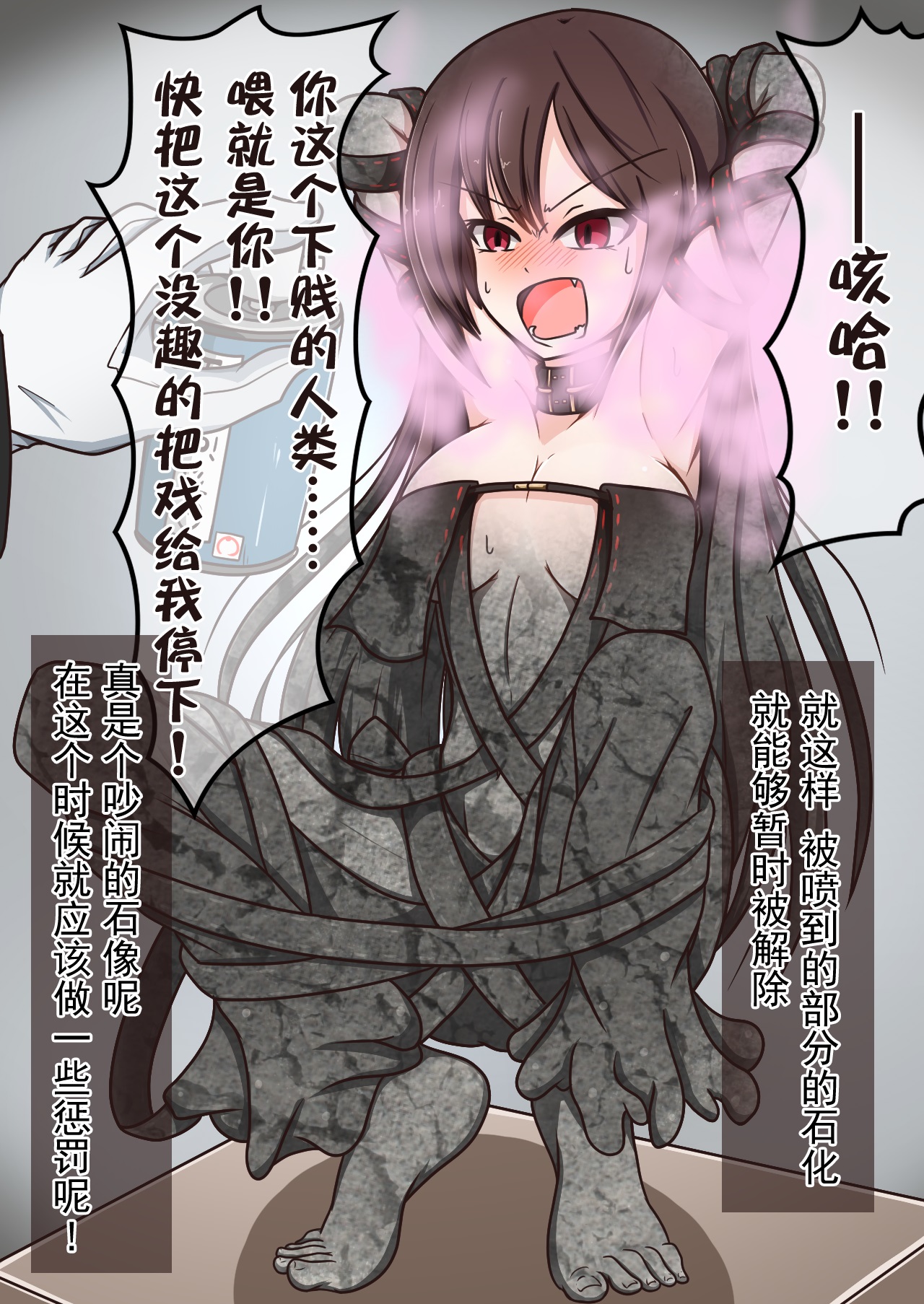 FGO的挠痒本IV故事篇（爽爽汉化） page 10 full