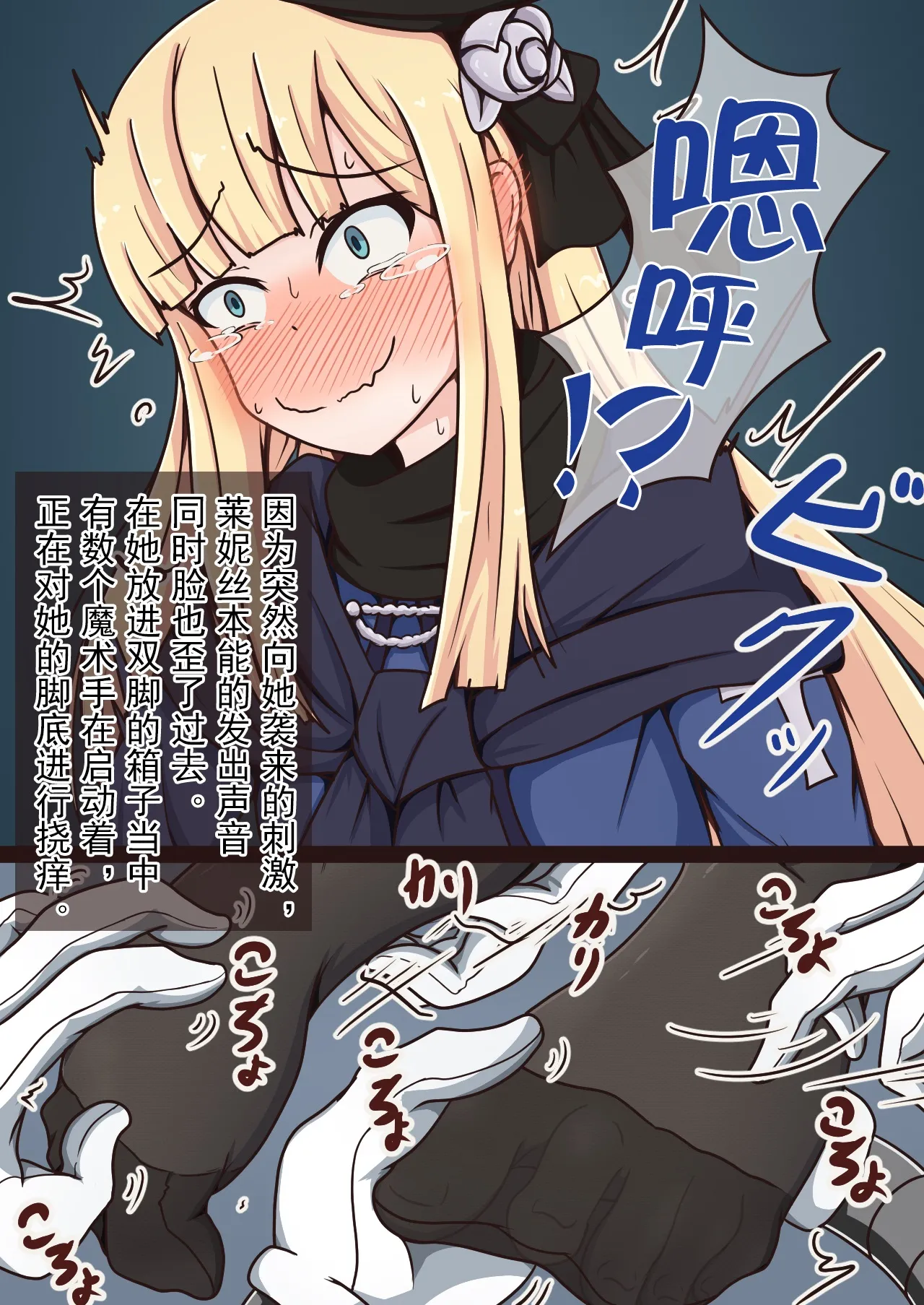 FGO的挠痒本IV故事篇（爽爽汉化） page 4 full