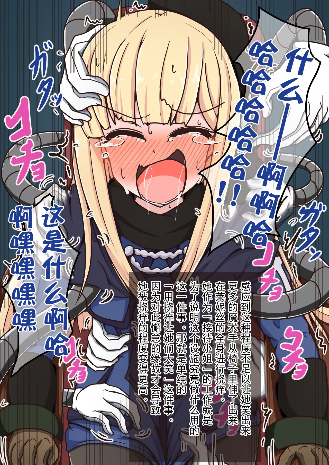 FGO的挠痒本IV故事篇（爽爽汉化） page 6 full