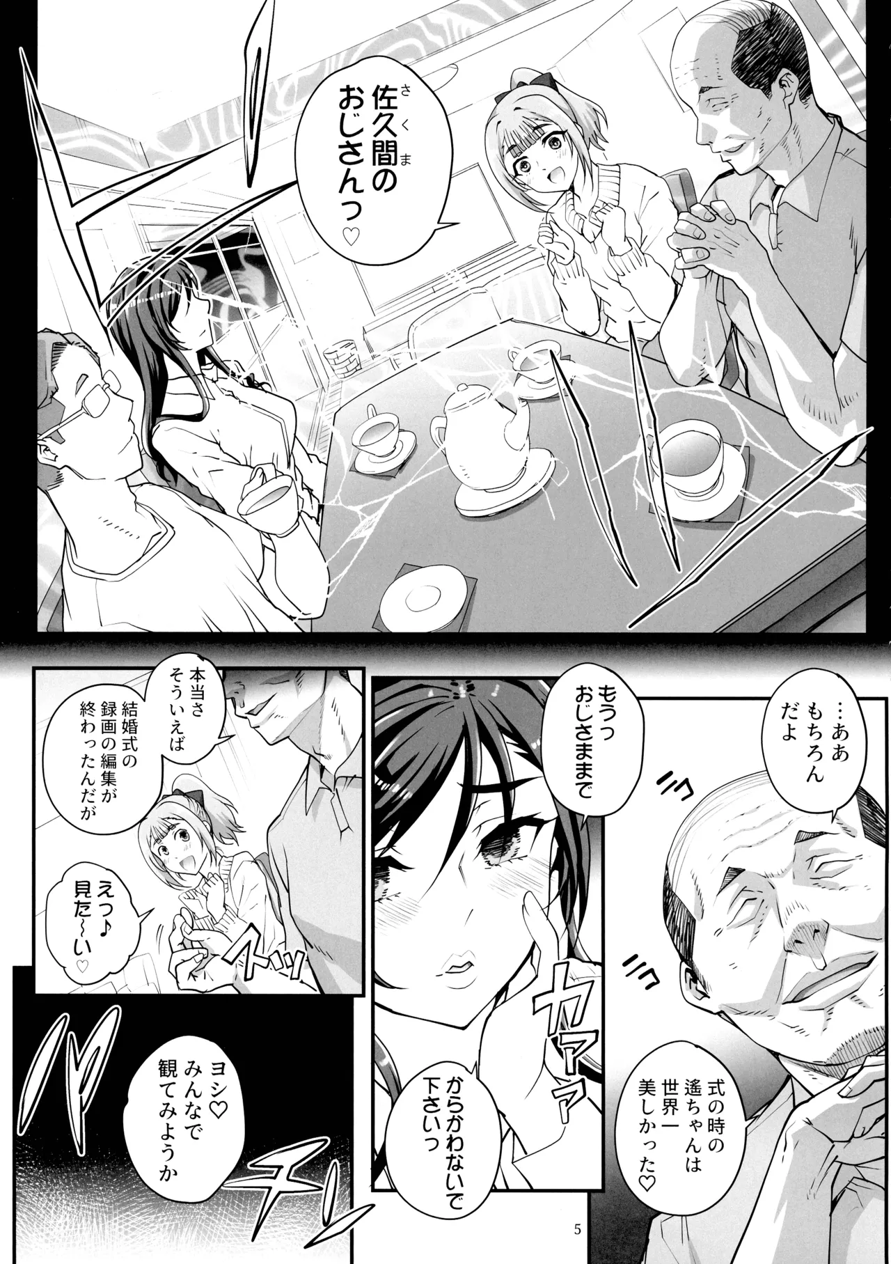 Takanashi Shimai no Junan II - saimin sisters page 7 full