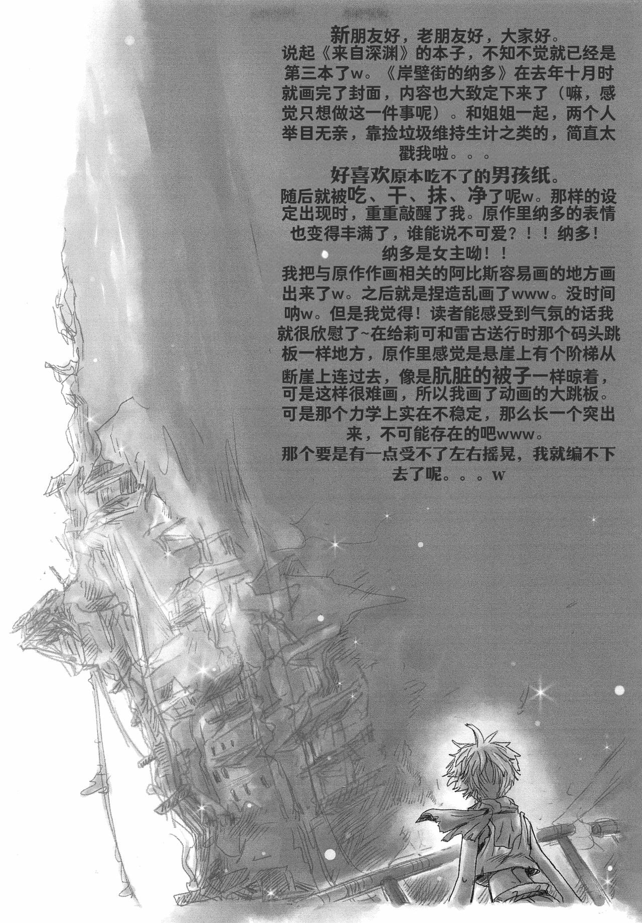 Ganpekigai no Nut | 岸壁街の纳多 page 2 full