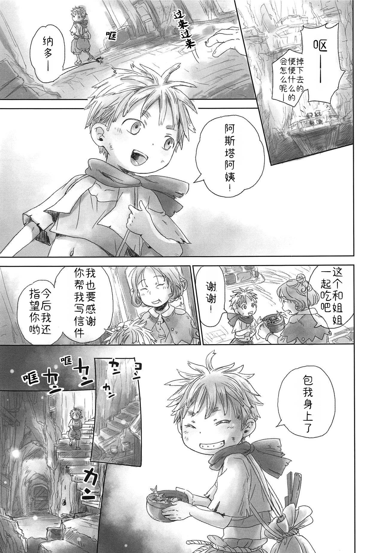 Ganpekigai no Nut | 岸壁街の纳多 page 6 full