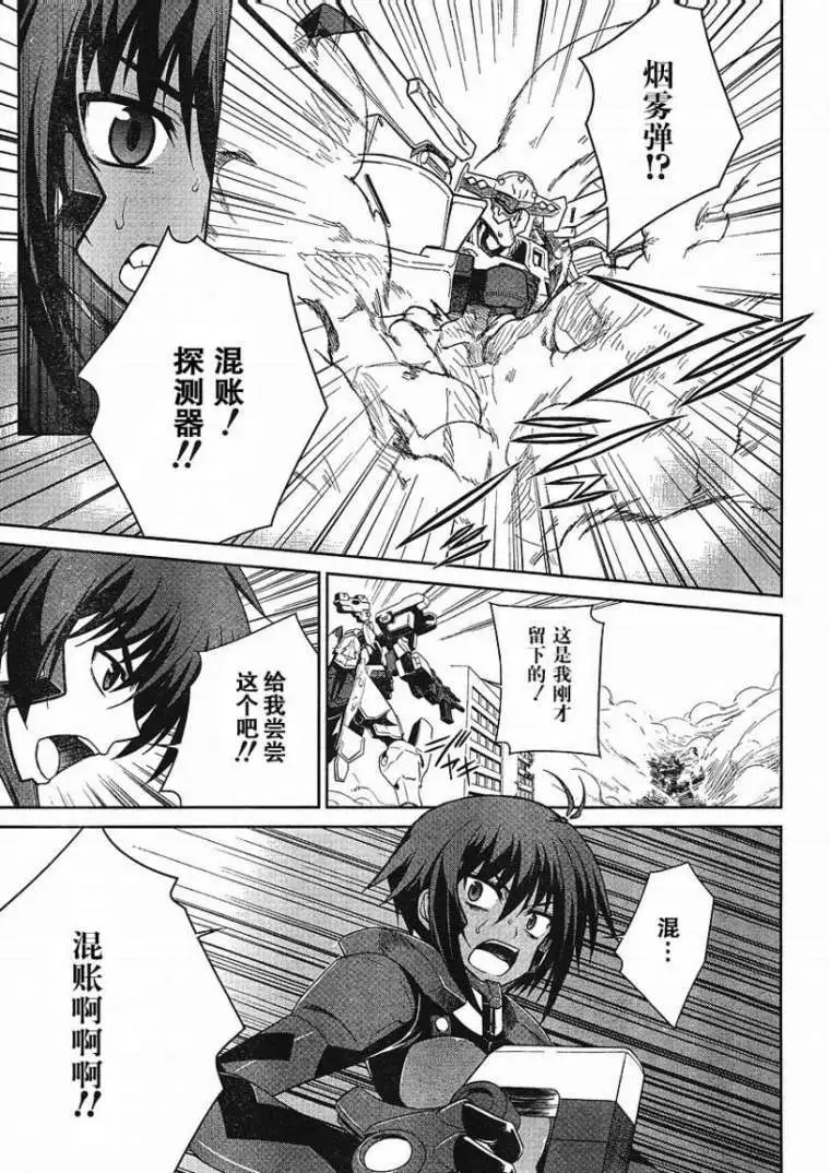 MUV-LUV #5 page 10 full