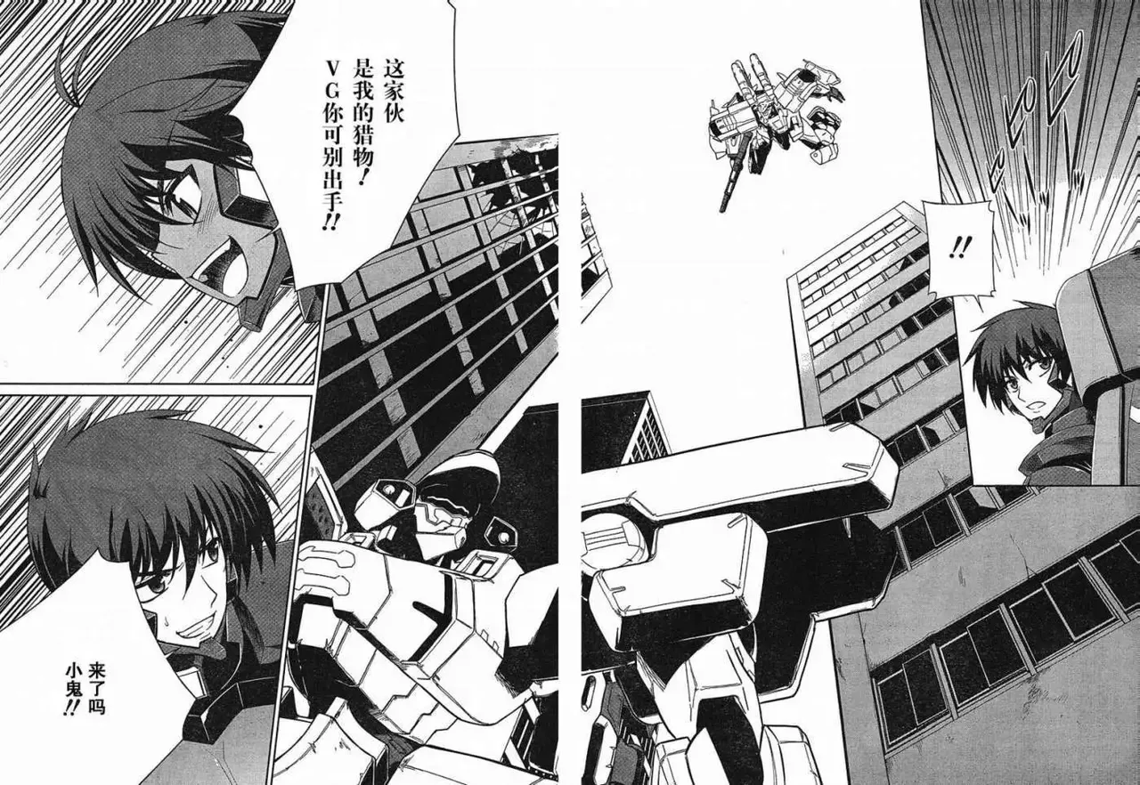 MUV-LUV #5 page 4 full
