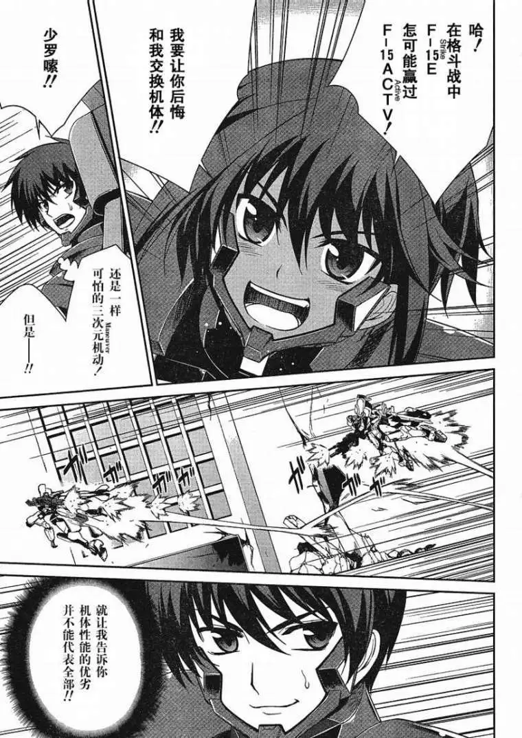 MUV-LUV #5 page 6 full