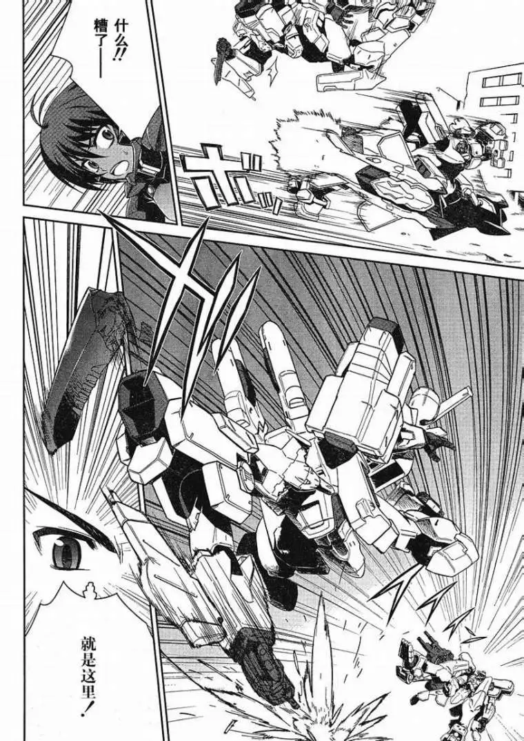 MUV-LUV #5 page 9 full