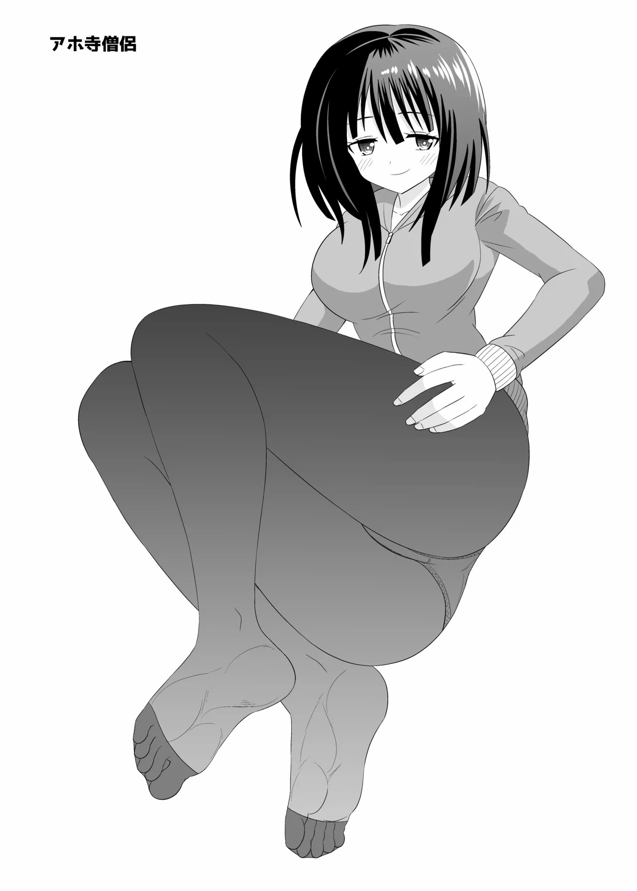 タイツでごしごし。 page 8 full