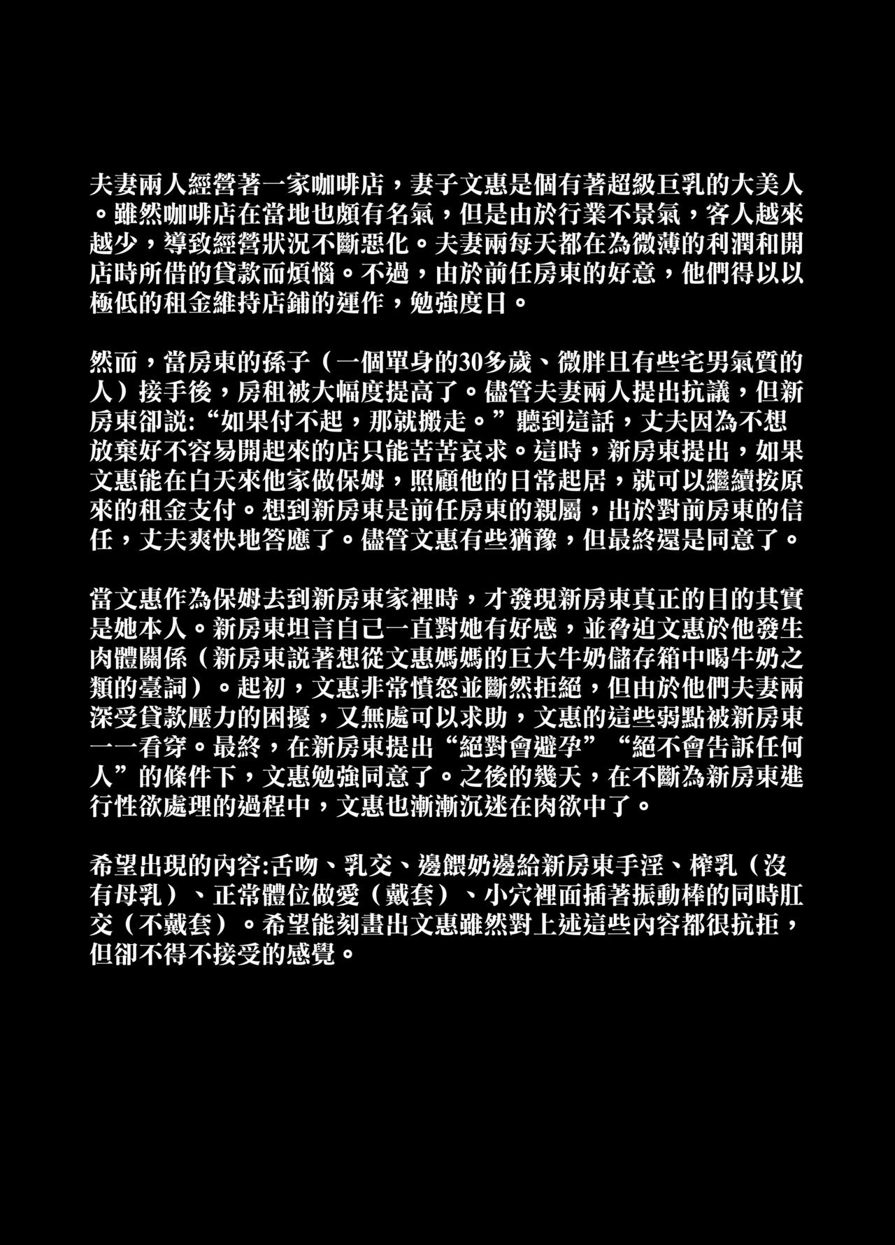 Rutsubo vol. 04 page 2 full