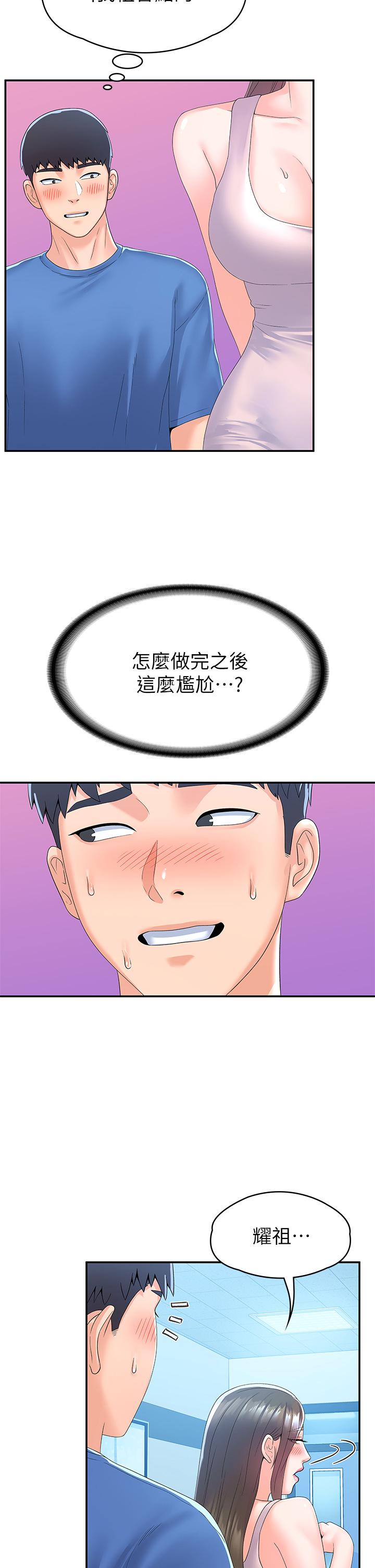 大学棒棒堂 | 大學棒棒堂  67-80 END page 8 full
