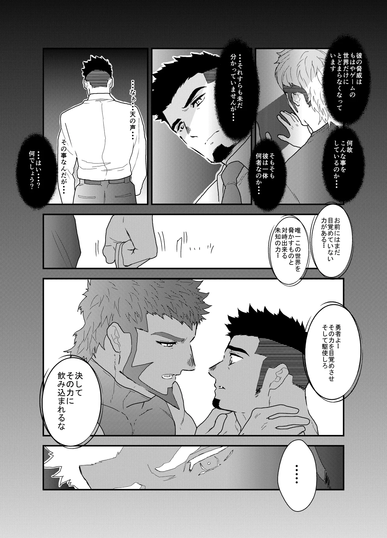 Tensei Shitara Gay-Muke RPG no Sekai datta Ken ni Tsuite 6 page 10 full