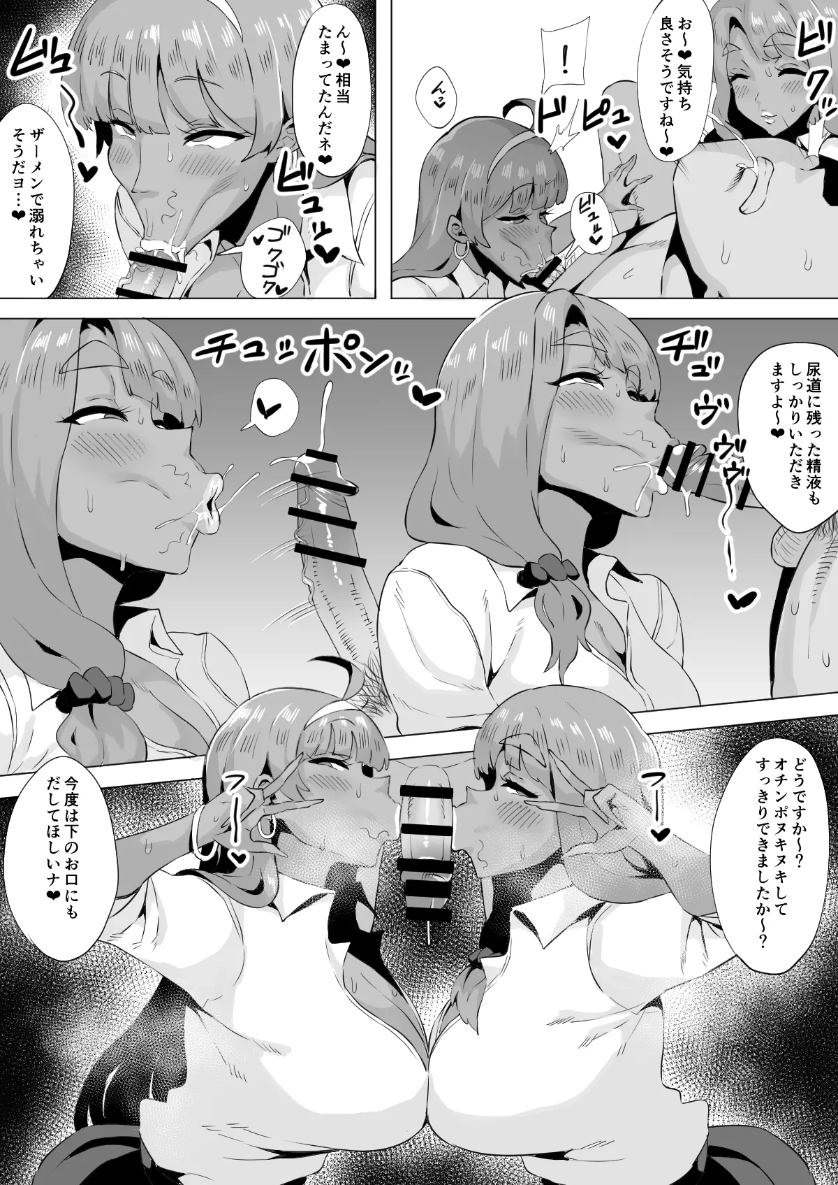 宮尾美也 島原エレナ page 2 full