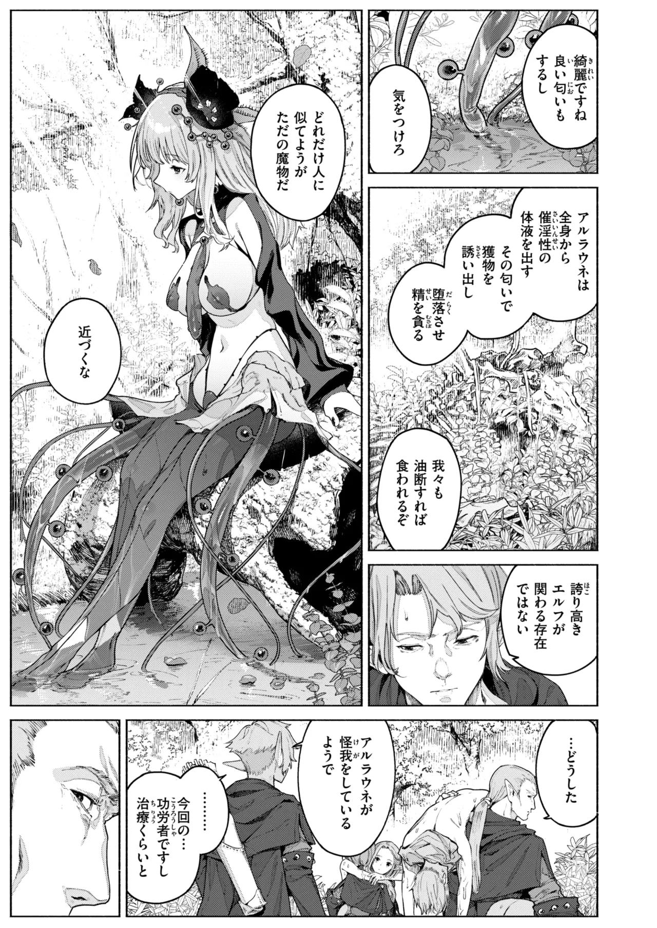 Isekai Rakuten Vol. 46 page 10 full