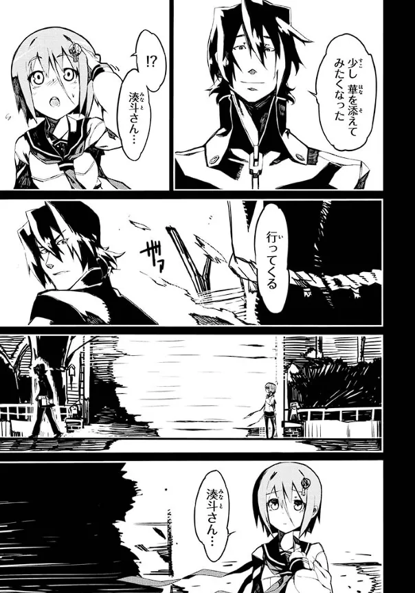 Soukou Akki Muramasa – Eiyuu-hen page 10 full