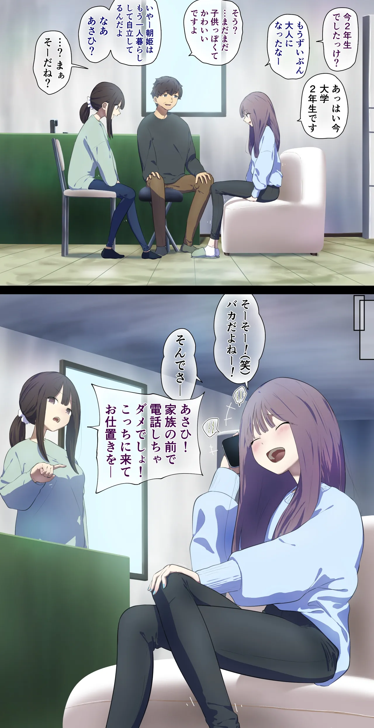 My father remarried, so I went to say hello… page 2 full