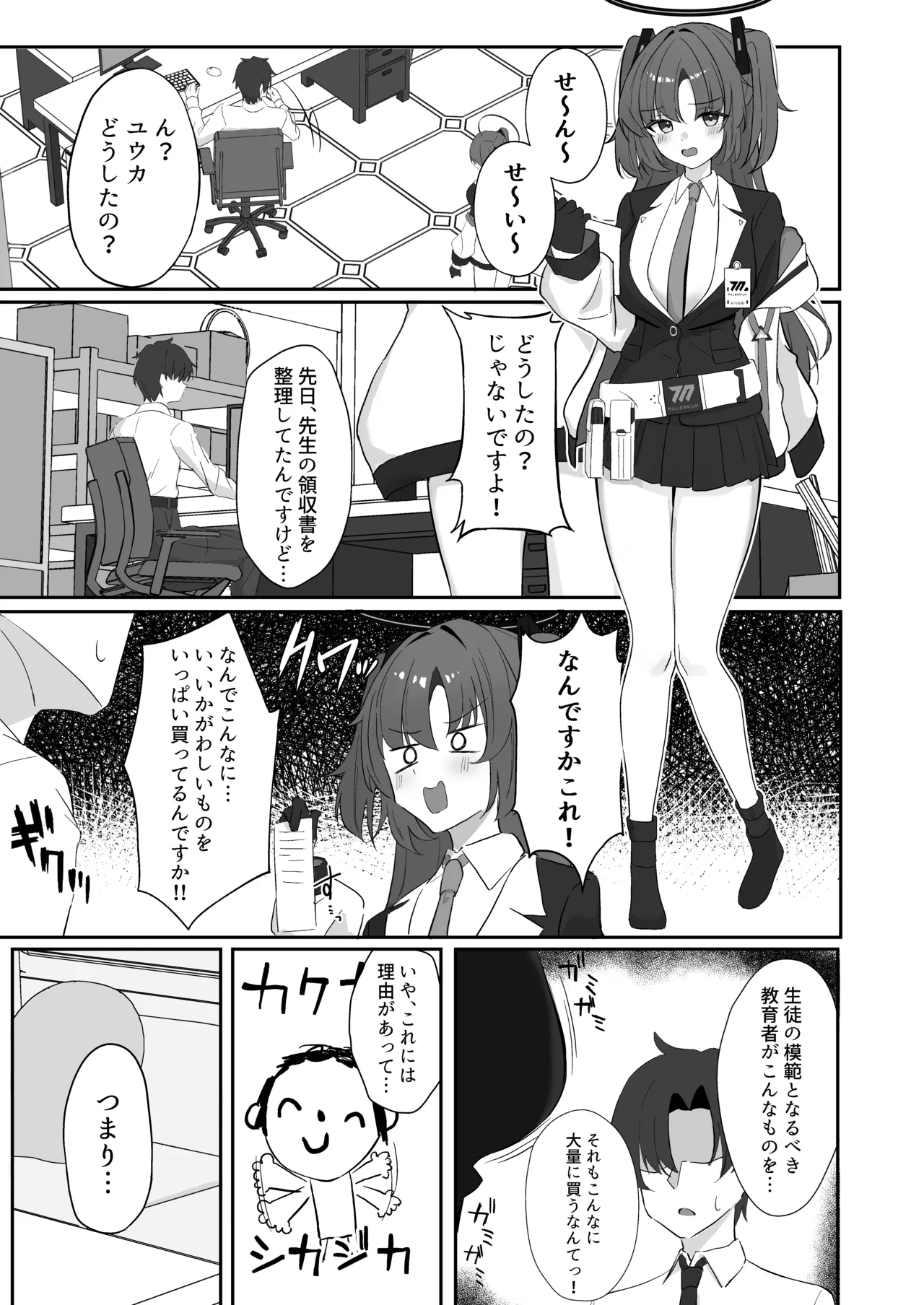 Hayase Yuka no Otetsudai page 2 full