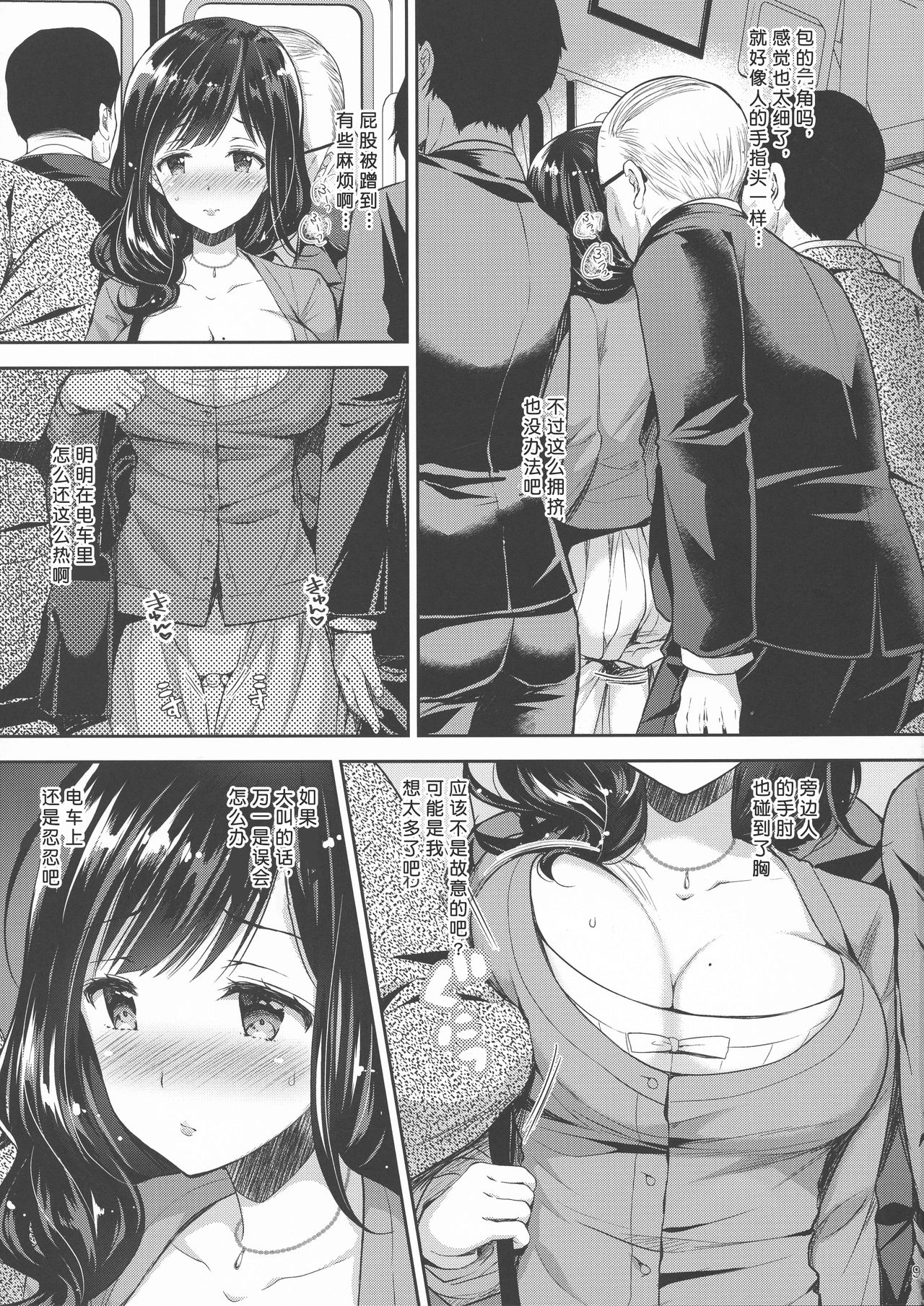【不可视】  恥辱の痴漢電車3 ～人妻車内強制授乳～ page 9 full