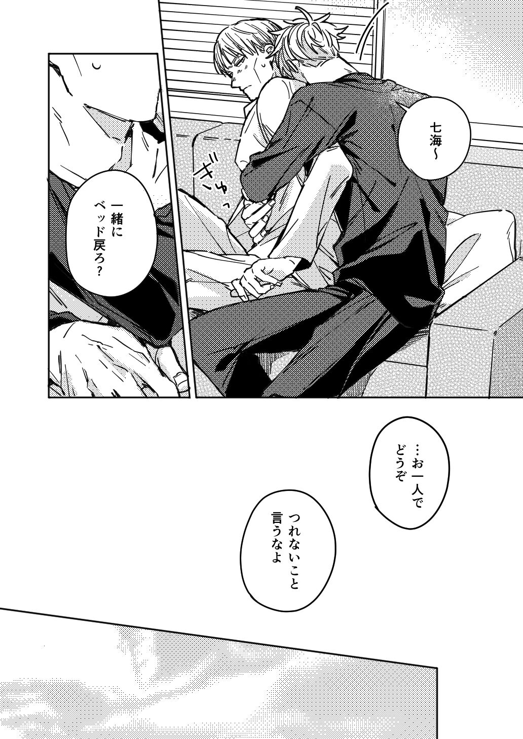 Mugenno Sakini Itarumade page 10 full