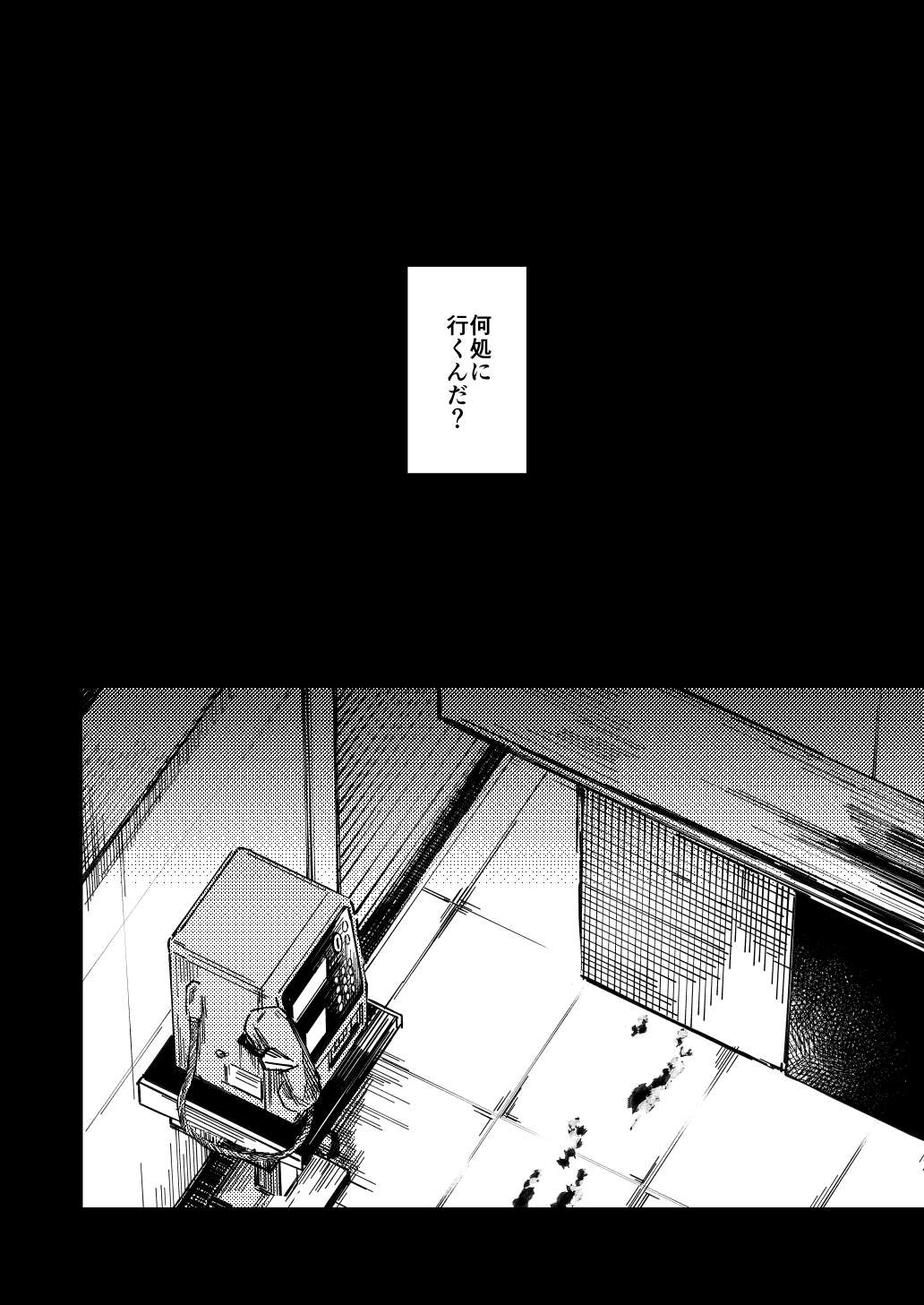 Mugenno Sakini Itarumade page 3 full