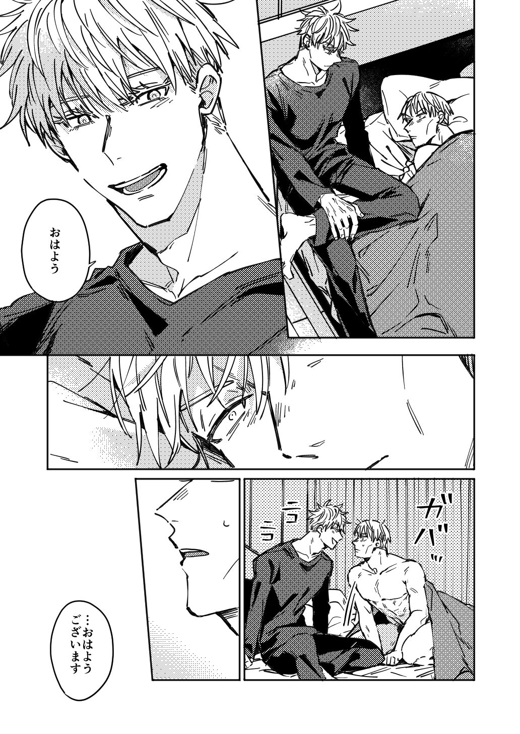 Mugenno Sakini Itarumade page 6 full