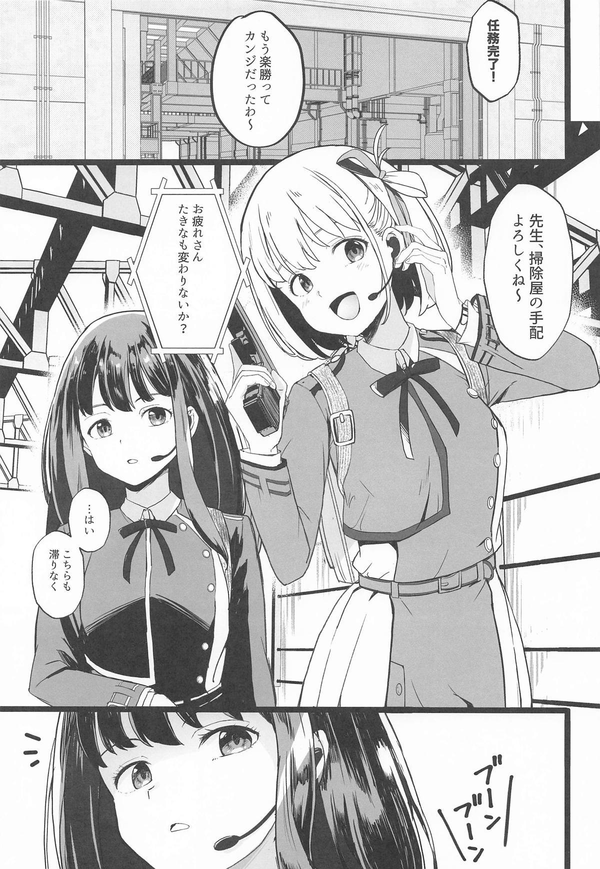 リコリスのえっちなほん6 page 4 full