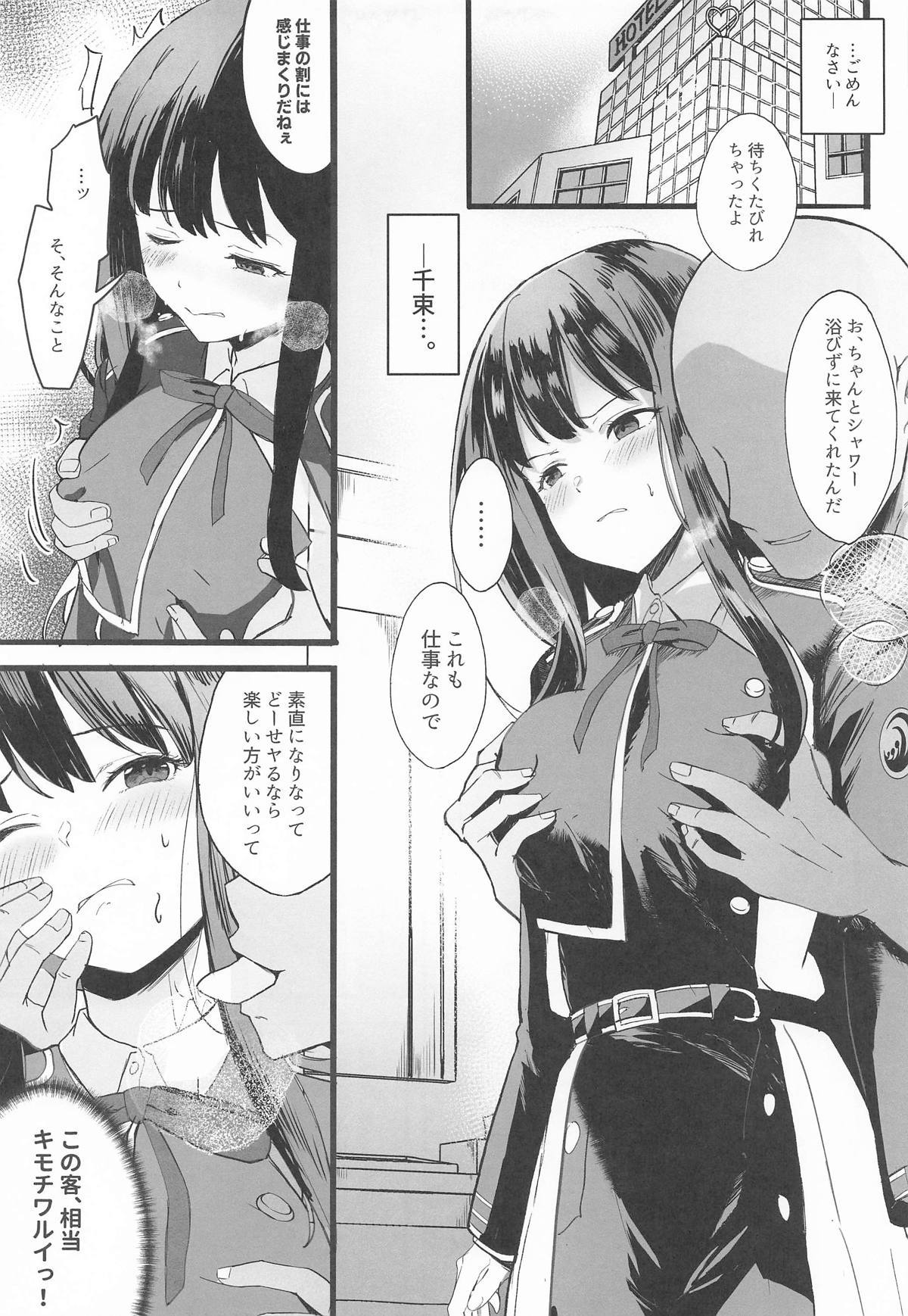 リコリスのえっちなほん6 page 6 full