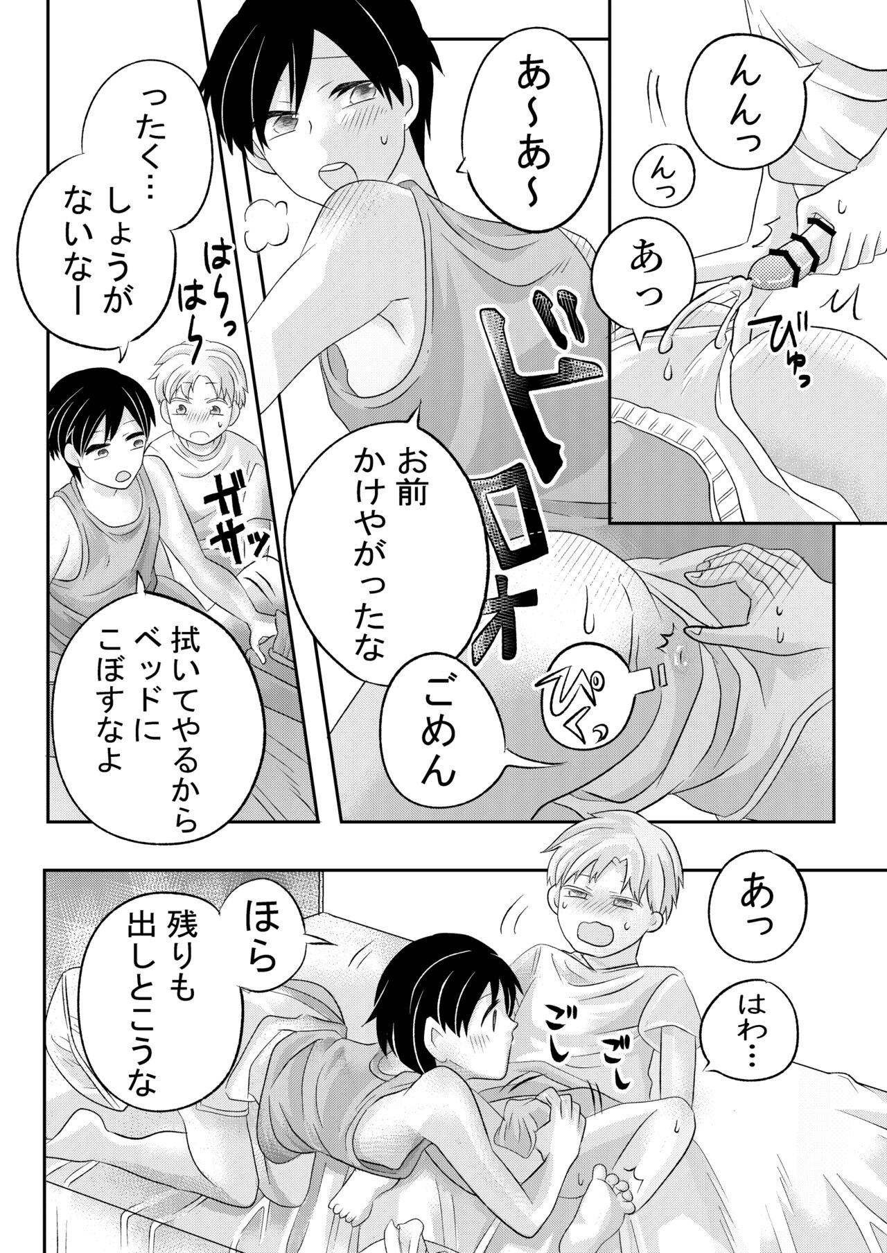 田舎のHなお兄さんと page 5 full