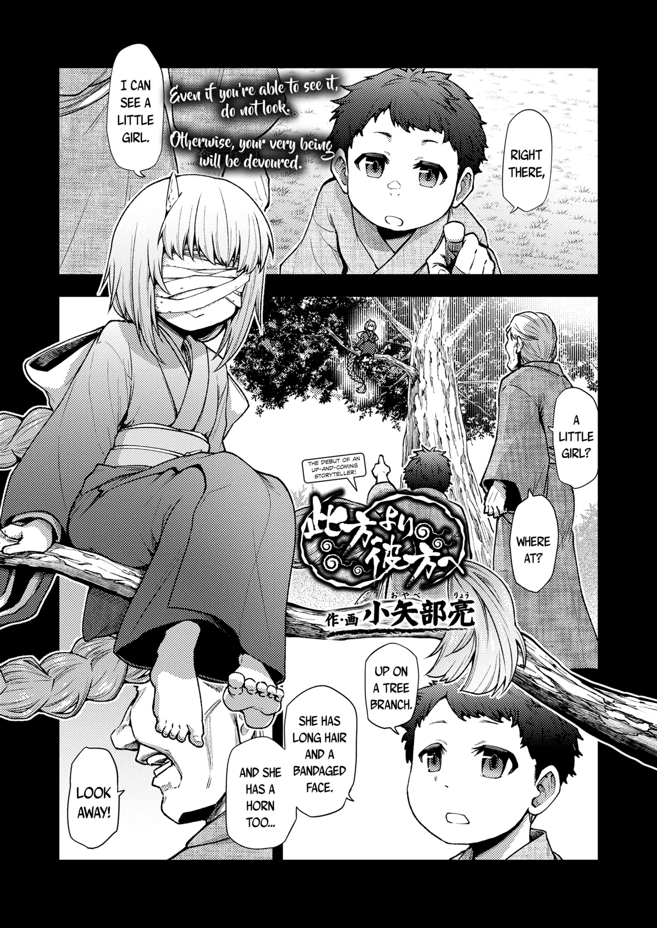 Konata Yori Kanata e | From This Side To The Other page 1 full