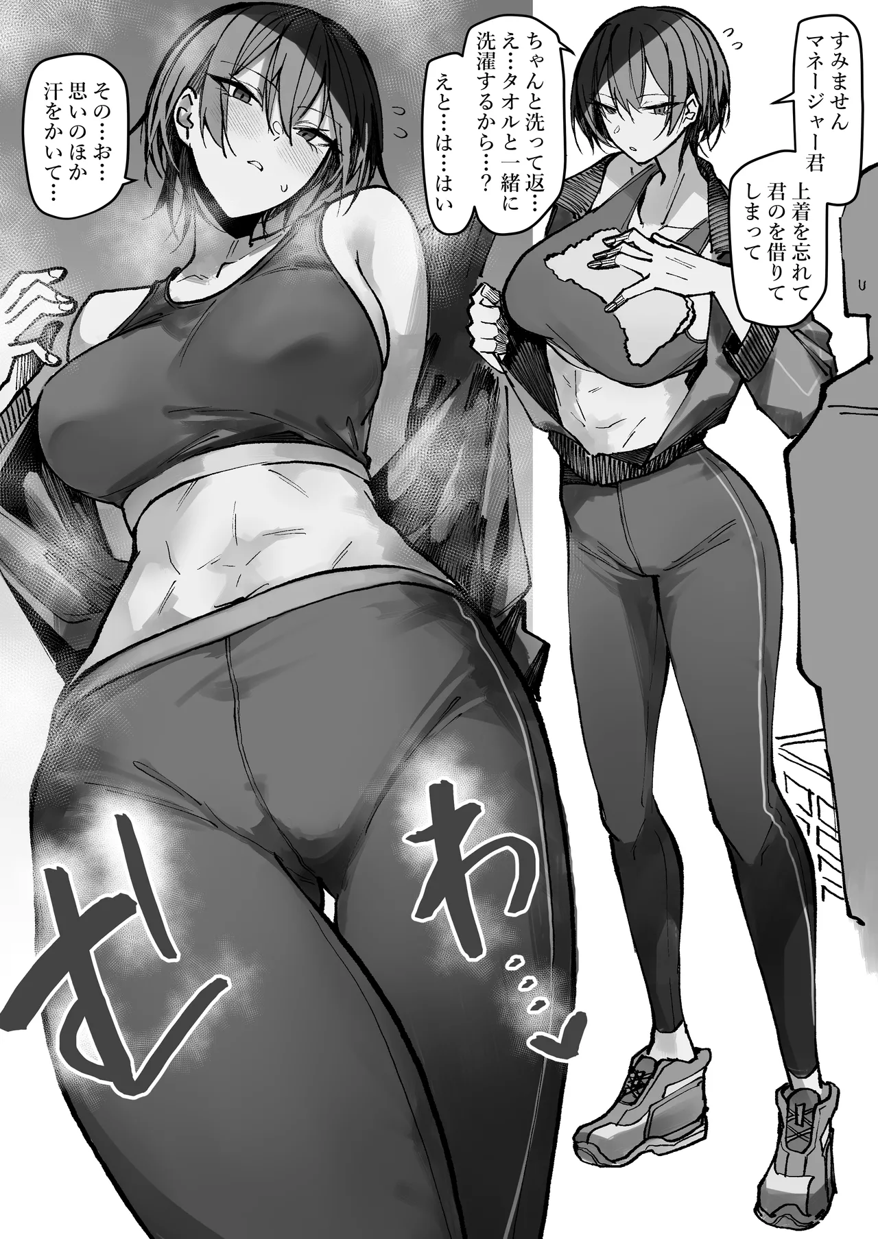 Asedaku Mure Mure Supotsu Oneesan page 2 full