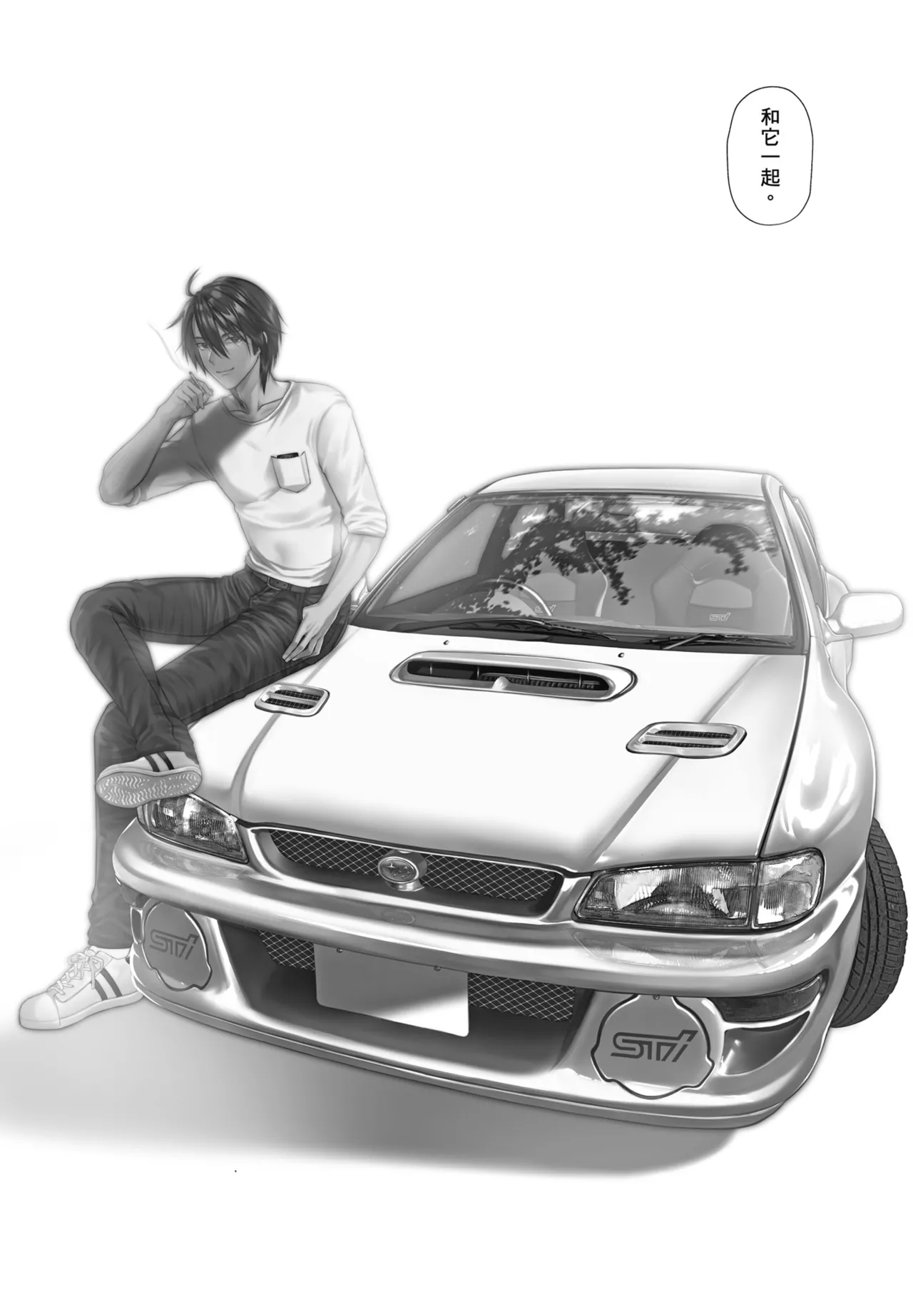 RIDE ON!放浪車床族 page 6 full