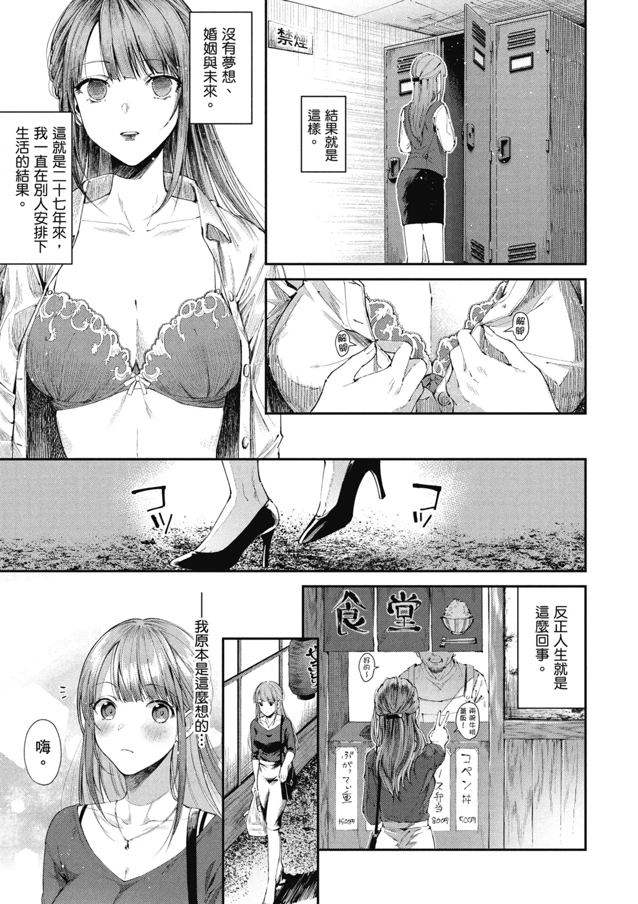 RIDE ON!放浪車床族 page 9 full