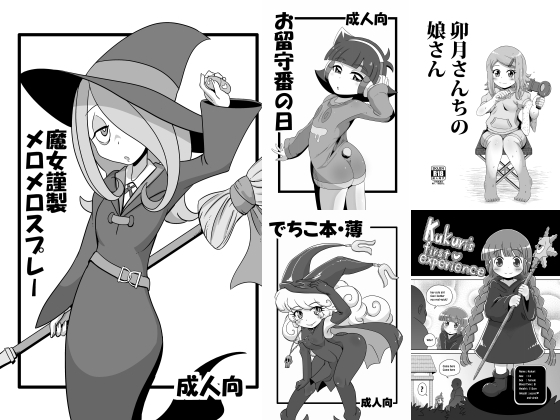 Helldvice Copy Shi Set 4 page 1 full