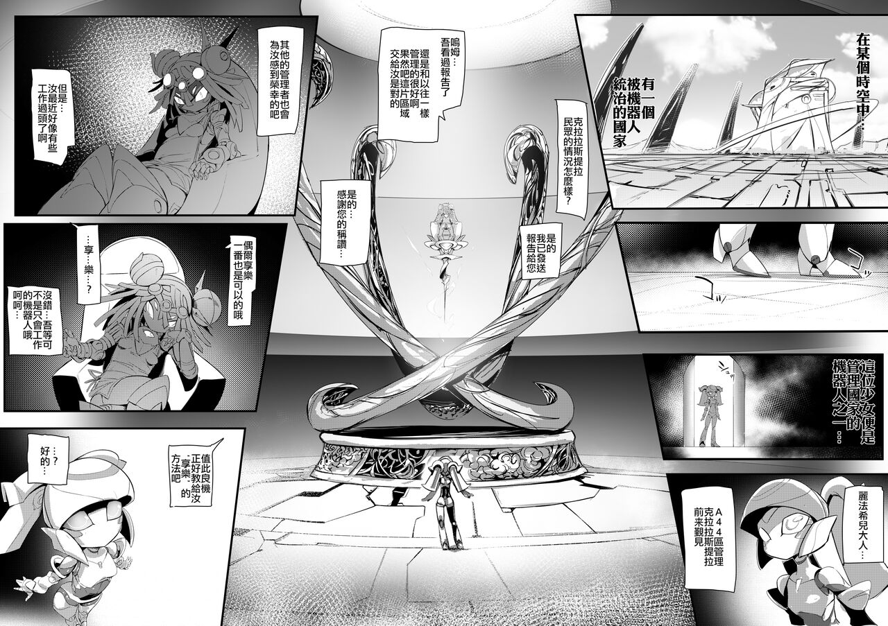 Please Knock Me Up page 2 full