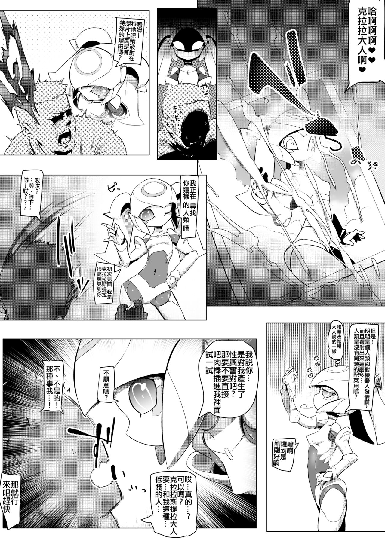 Please Knock Me Up page 3 full